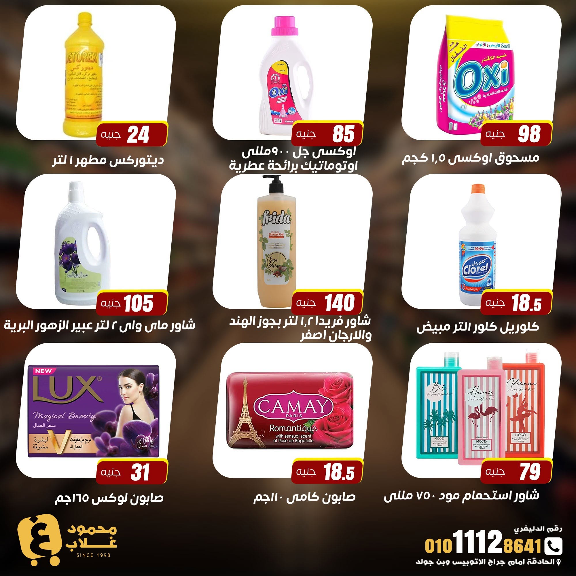 Offres Marchés de Ghallab Egypte de 10 à 18 juillet 2026 Offres hebdomadaires - Marchés de Ghallab - Egypte - 10 juillet 2026 – 18 juillet 2026 - Page 15