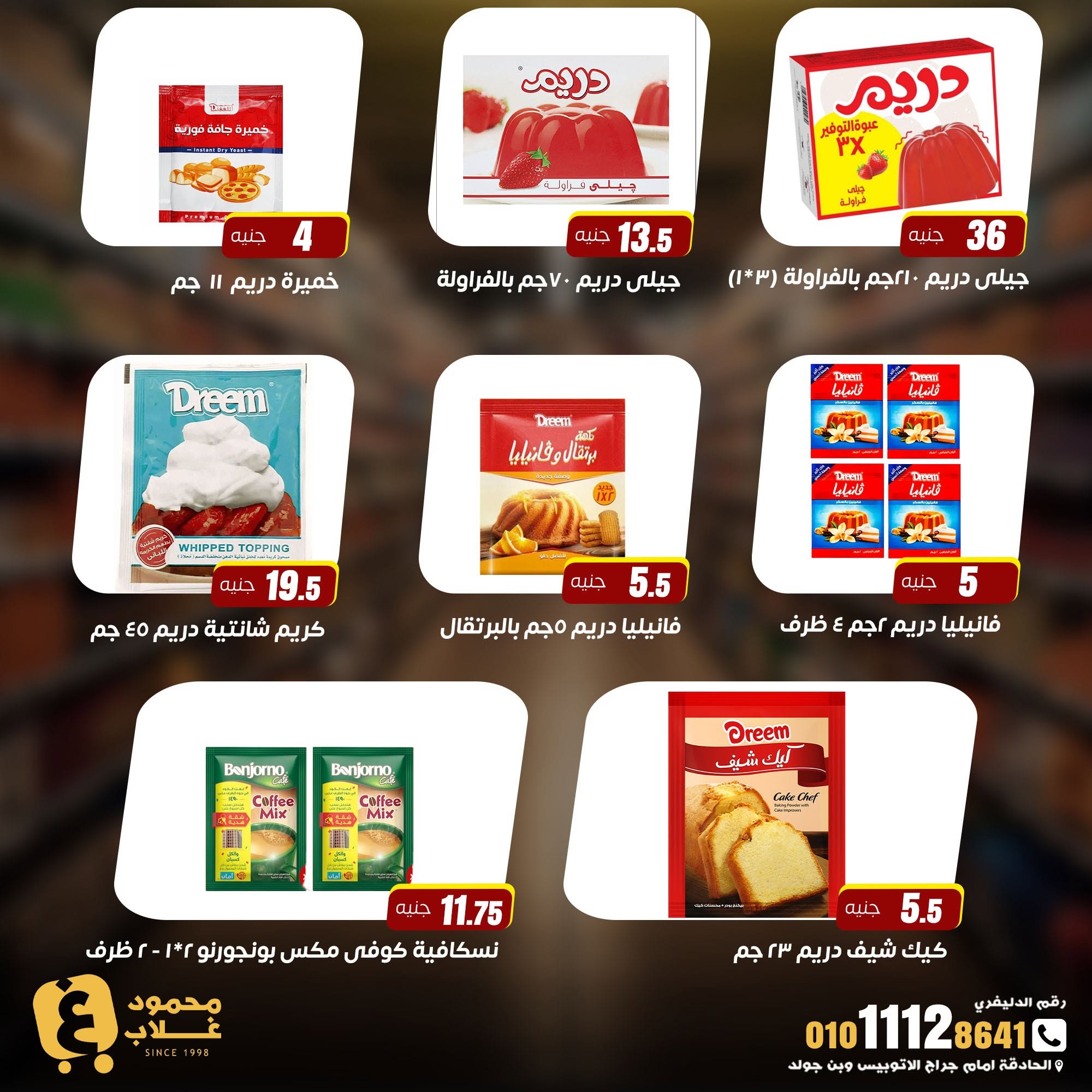 Offres Marchés de Ghallab Egypte de 10 à 18 juillet 2026 Offres hebdomadaires - Marchés de Ghallab - Egypte - 10 juillet 2026 – 18 juillet 2026 - Page 13