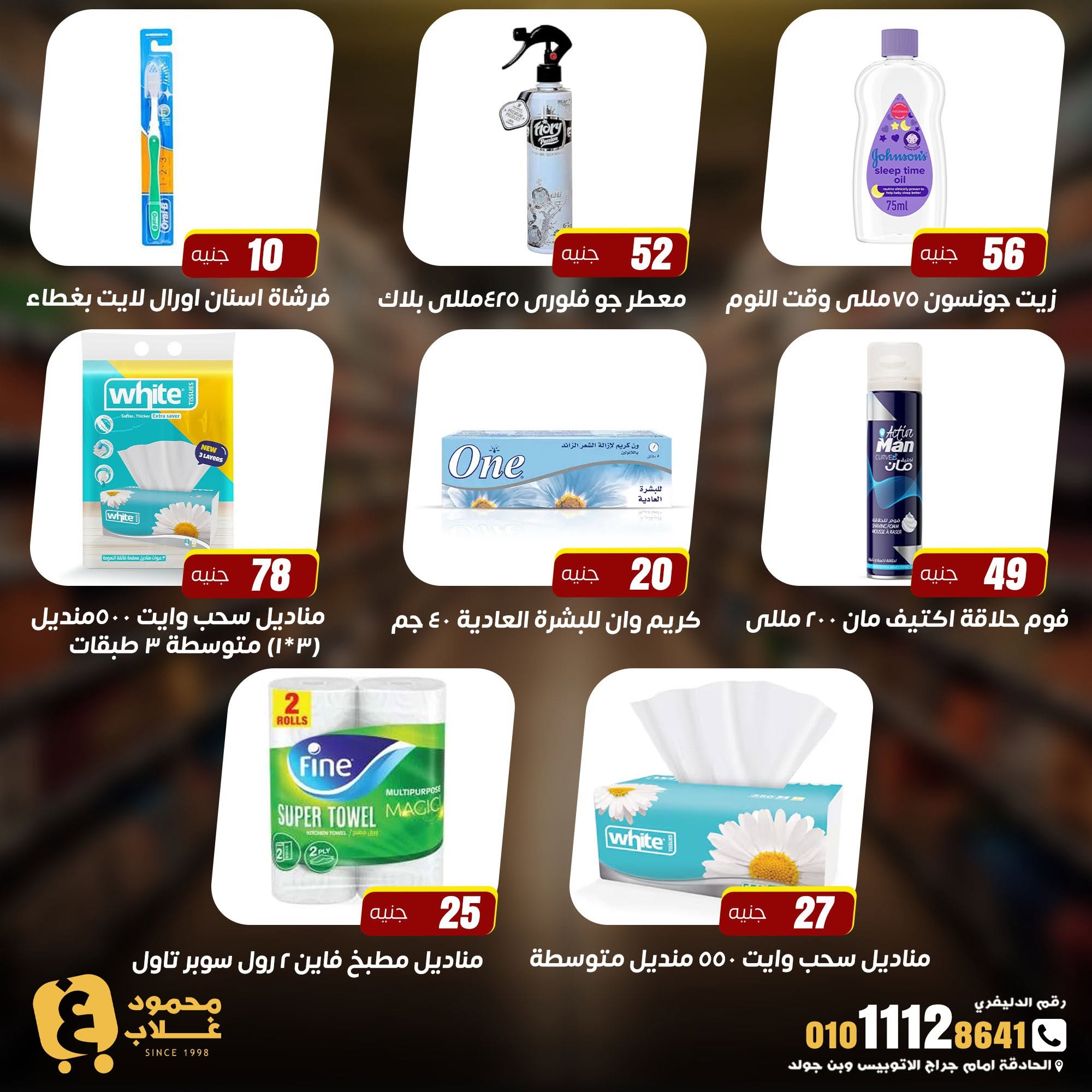 Offres Marchés de Ghallab Egypte de 10 à 18 juillet 2026 Offres hebdomadaires - Marchés de Ghallab - Egypte - 10 juillet 2026 – 18 juillet 2026 - Page 14