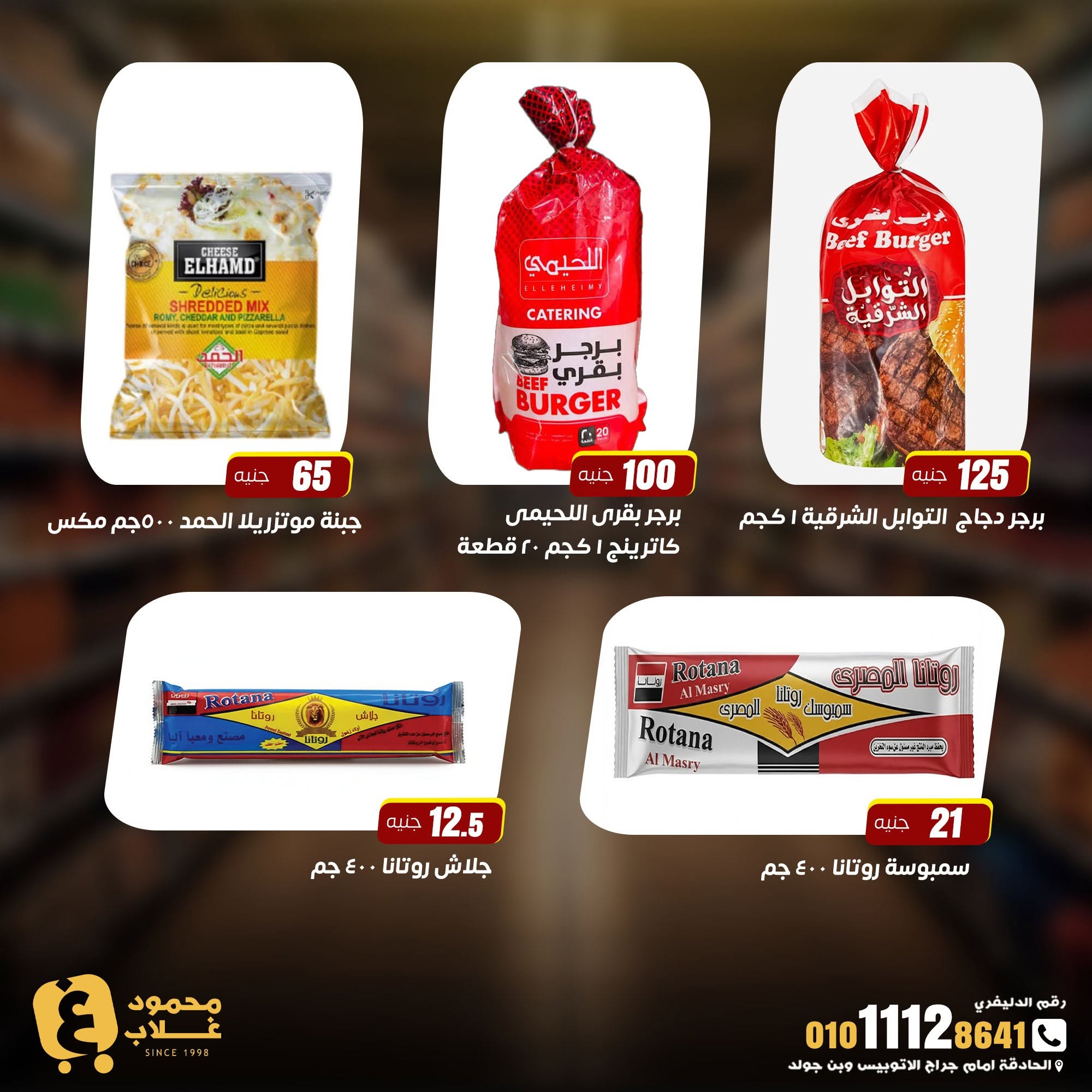 Offres Marchés de Ghallab Egypte de 10 à 18 juillet 2026 Offres hebdomadaires - Marchés de Ghallab - Egypte - 10 juillet 2026 – 18 juillet 2026 - Page 5