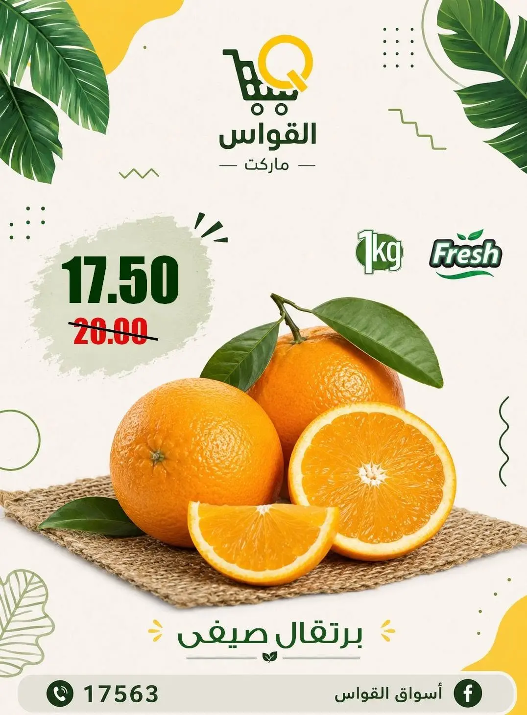 Offres Marchés Al Kawas Egypte de 9 à 11 juillet 2026 Offres fraîches - Marchés Al Kawas - Egypte - 9 juillet 2026 – 11 juillet 2026 - Page 6