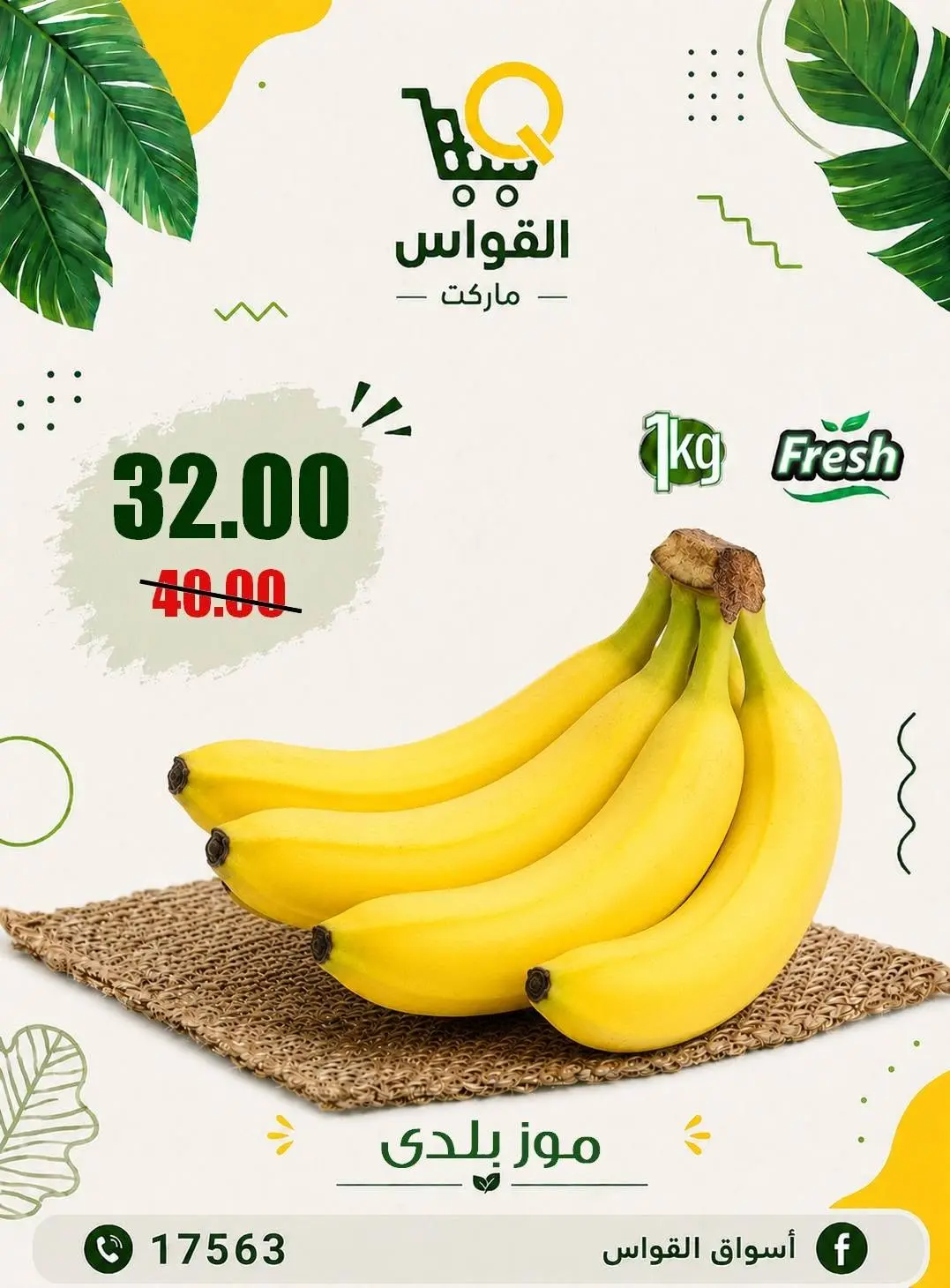 Offres Marchés Al Kawas Egypte de 9 à 11 juillet 2026 Offres fraîches - Marchés Al Kawas - Egypte - 9 juillet 2026 – 11 juillet 2026 - Page 10