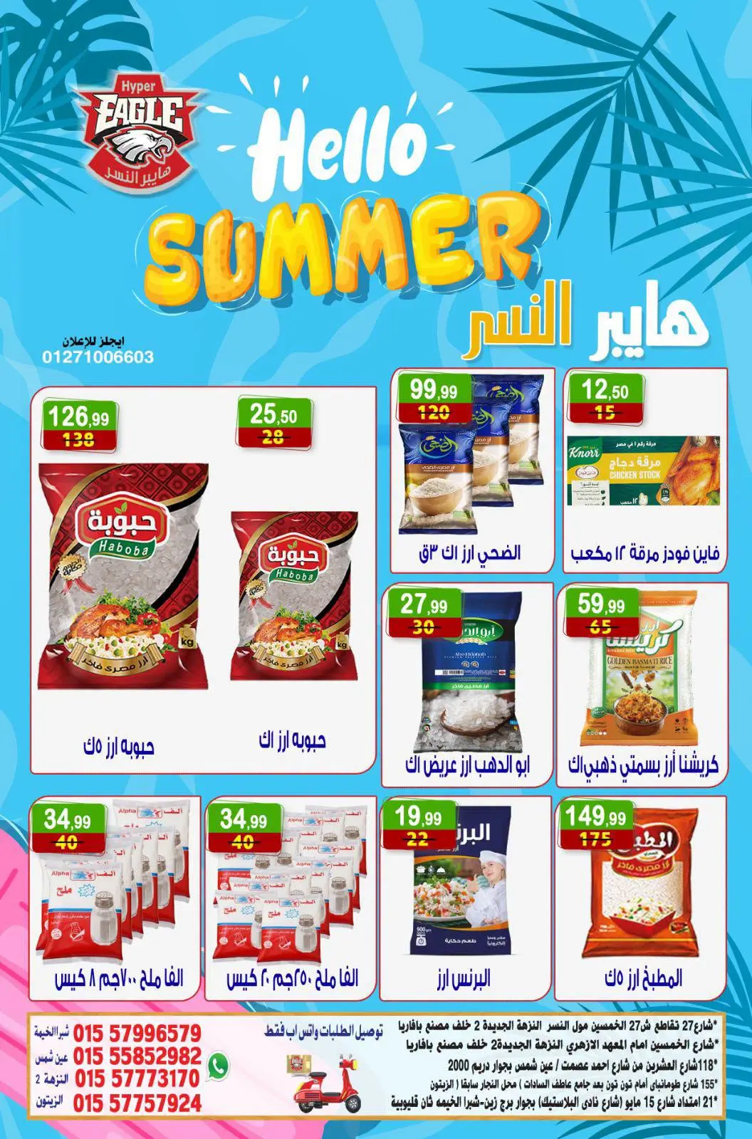 Offres Hyper Al Nisr Egypte de 10 à 12 juillet 2026 Bonjour l'été - Hyper Al Nisr - Egypte - 10 juillet 2026 – 12 juillet 2026 - Page 5