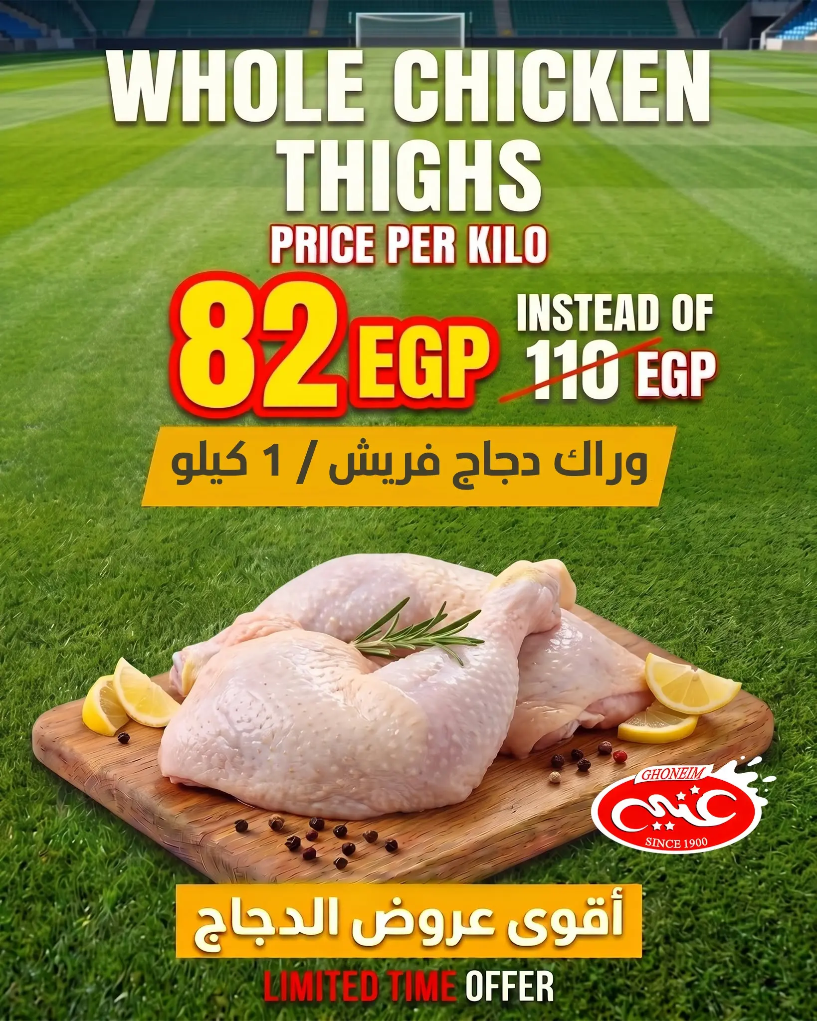 Offres Marché de Ghoneim de 9 à 11 juillet 2026 Offres poulet - Marché de Ghoneim - Egypte - 9 juillet 2026 – 11 juillet 2026 - Page 3
