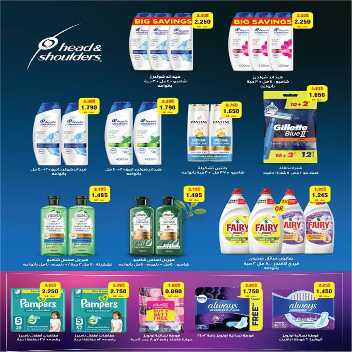 Offres Coopérative Fintas Koweït de 9 à 11 juillet 2026 Soldes de juillet - Coopérative Fintas - Koweït - 9 juillet 2026 – 11 juillet 2026 - Page 16