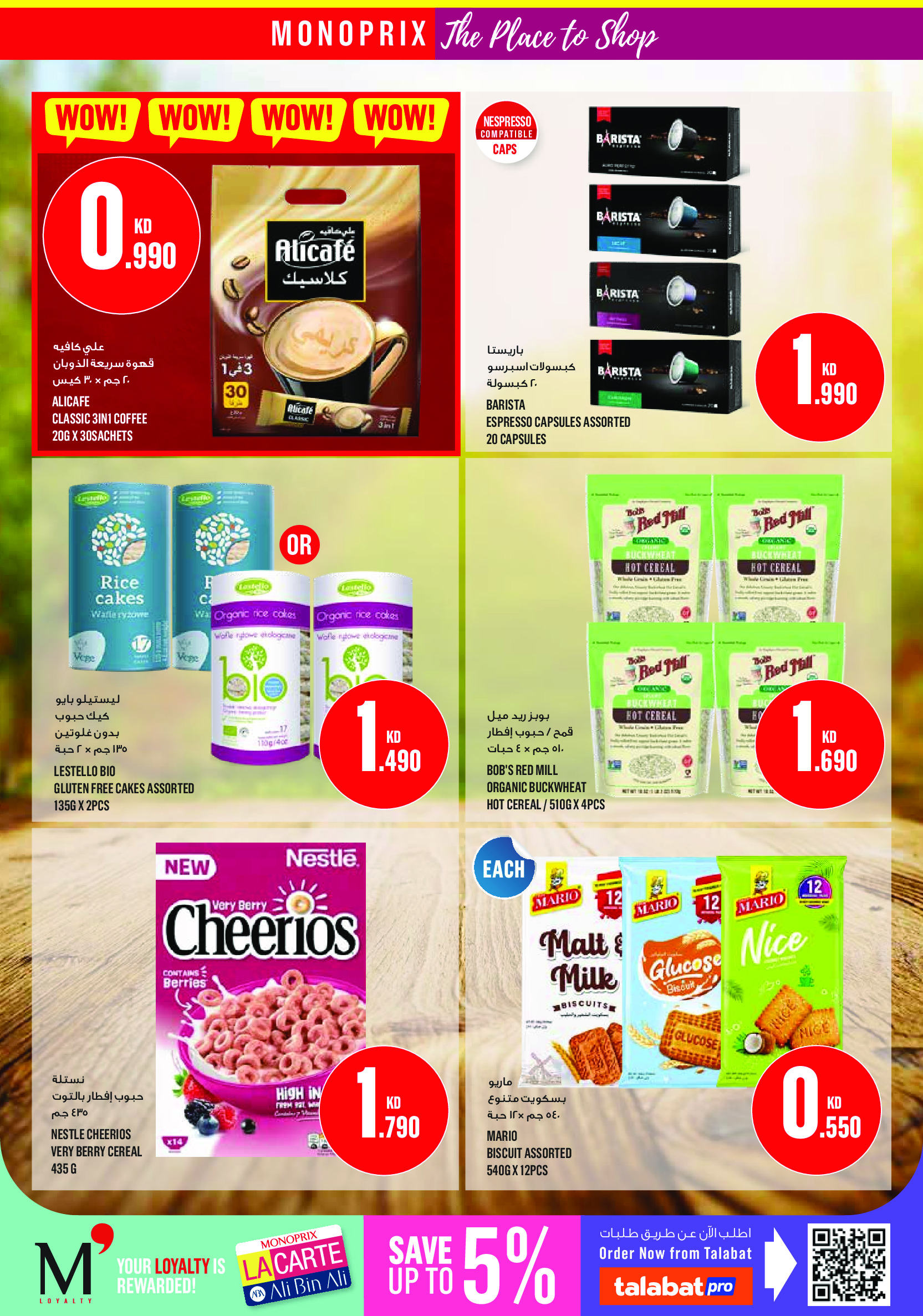Offres Monoprix Koweït de 9 à 15 juillet 2026 Offres hebdomadaires - Monoprix - Koweït - 9 juillet 2026 – 15 juillet 2026 - Page 19