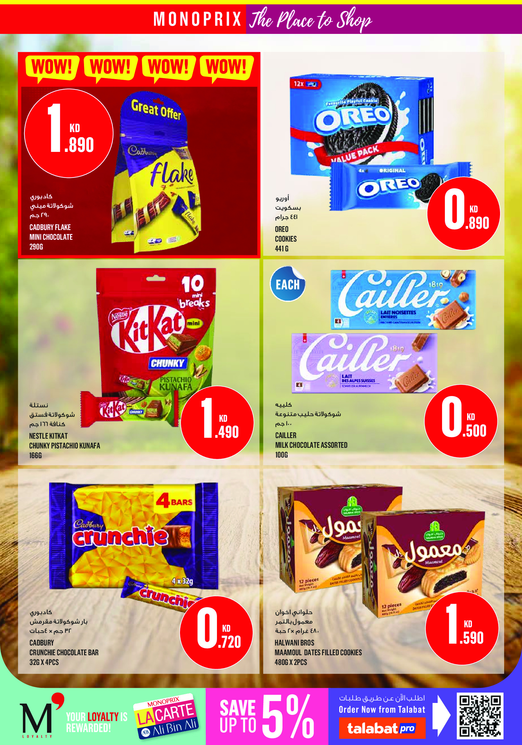 Offres Monoprix Koweït de 9 à 15 juillet 2026 Offres hebdomadaires - Monoprix - Koweït - 9 juillet 2026 – 15 juillet 2026 - Page 20