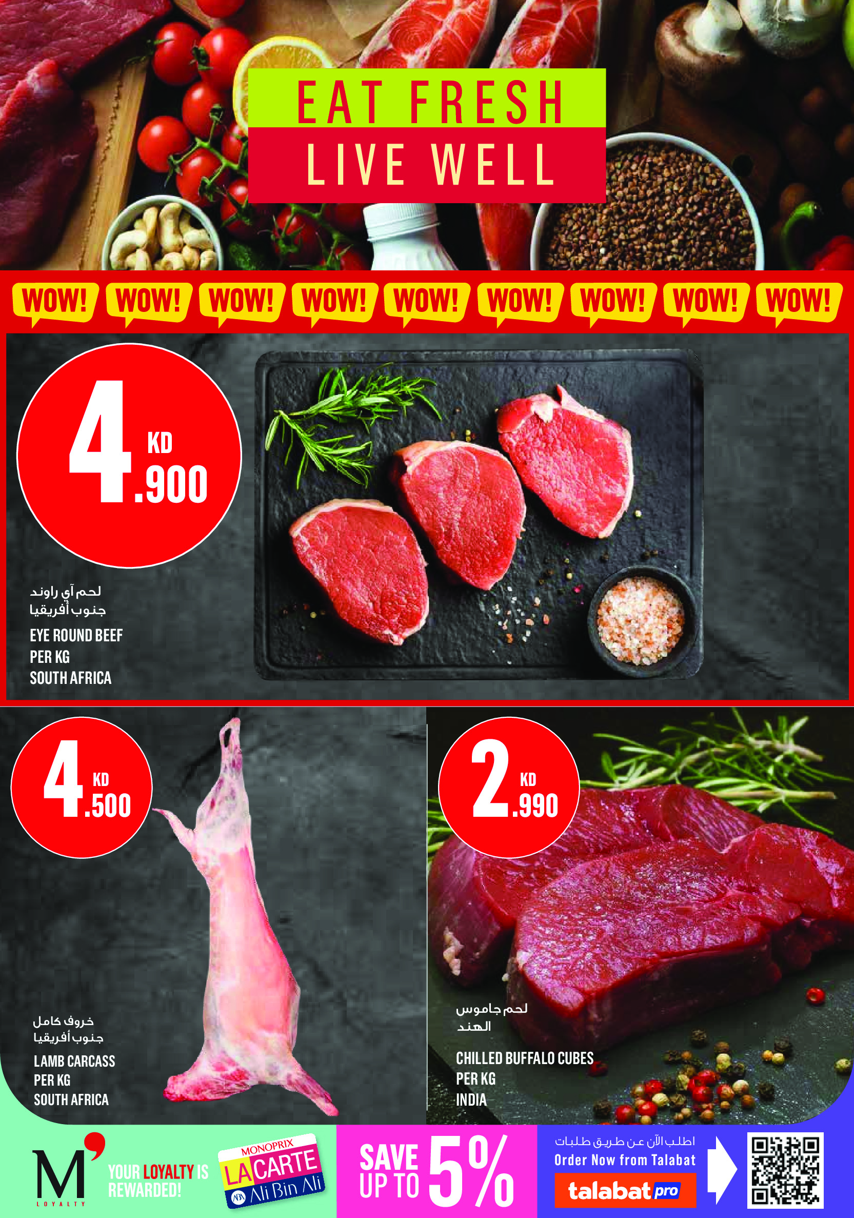Offres Monoprix Koweït de 9 à 15 juillet 2026 Offres hebdomadaires - Monoprix - Koweït - 9 juillet 2026 – 15 juillet 2026 - Page 3