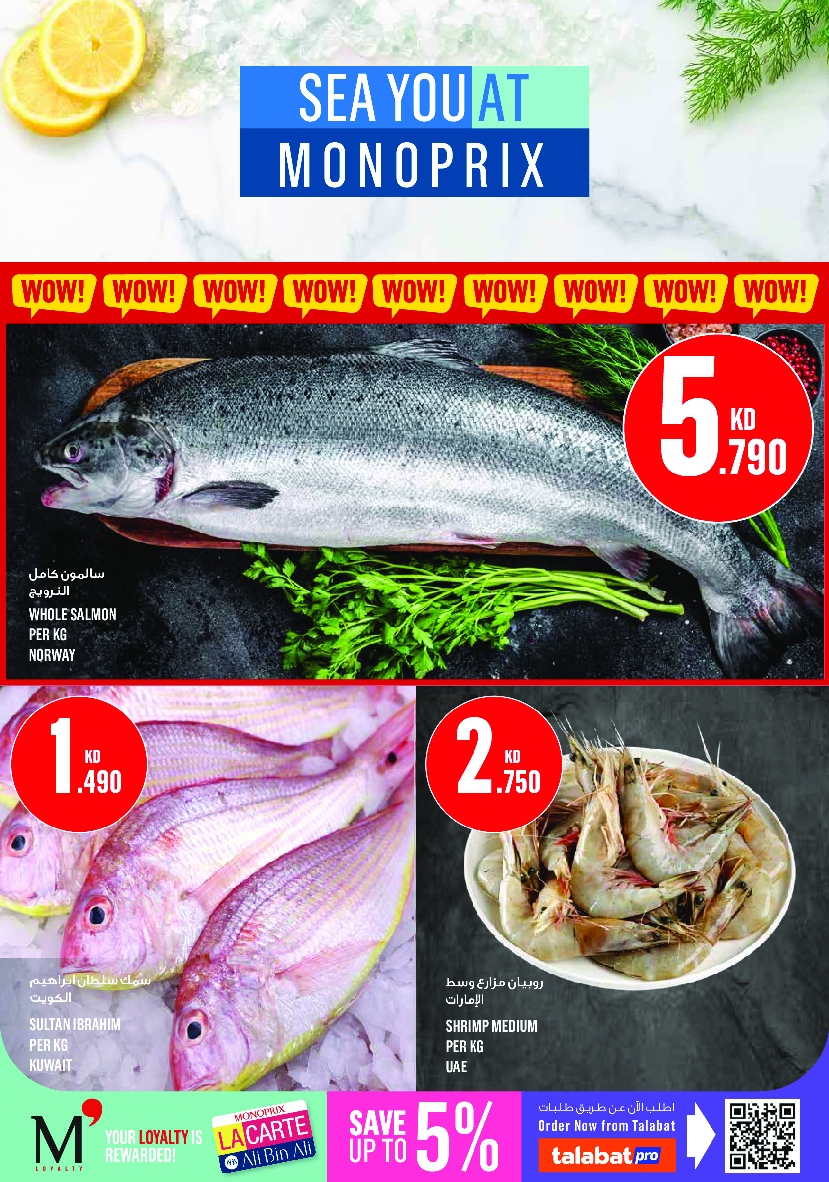 Offres Monoprix Koweït de 9 à 15 juillet 2026 Offres hebdomadaires - Monoprix - Koweït - 9 juillet 2026 – 15 juillet 2026 - Page 4