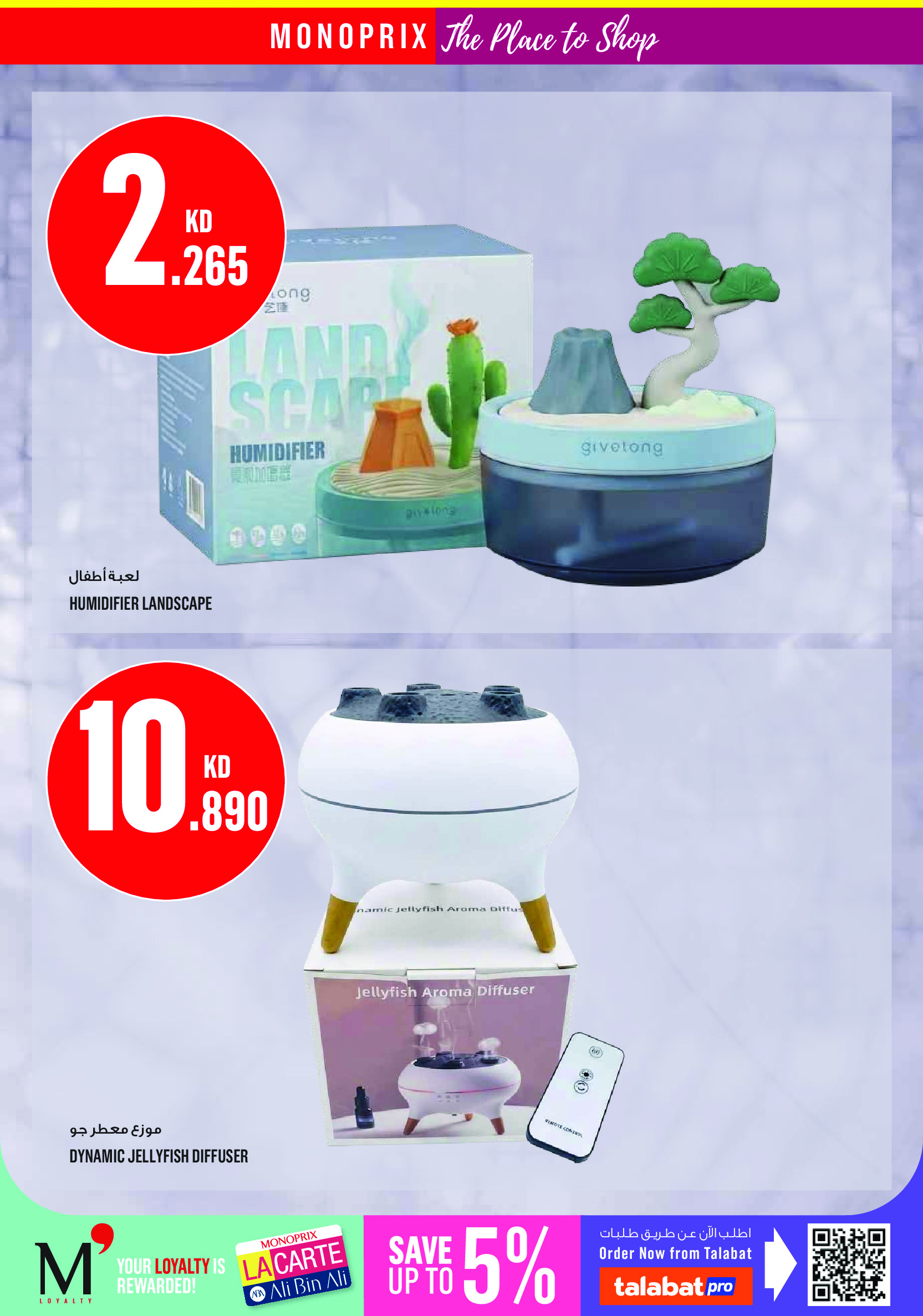 Offres Monoprix Koweït de 9 à 15 juillet 2026 Offres hebdomadaires - Monoprix - Koweït - 9 juillet 2026 – 15 juillet 2026 - Page 37