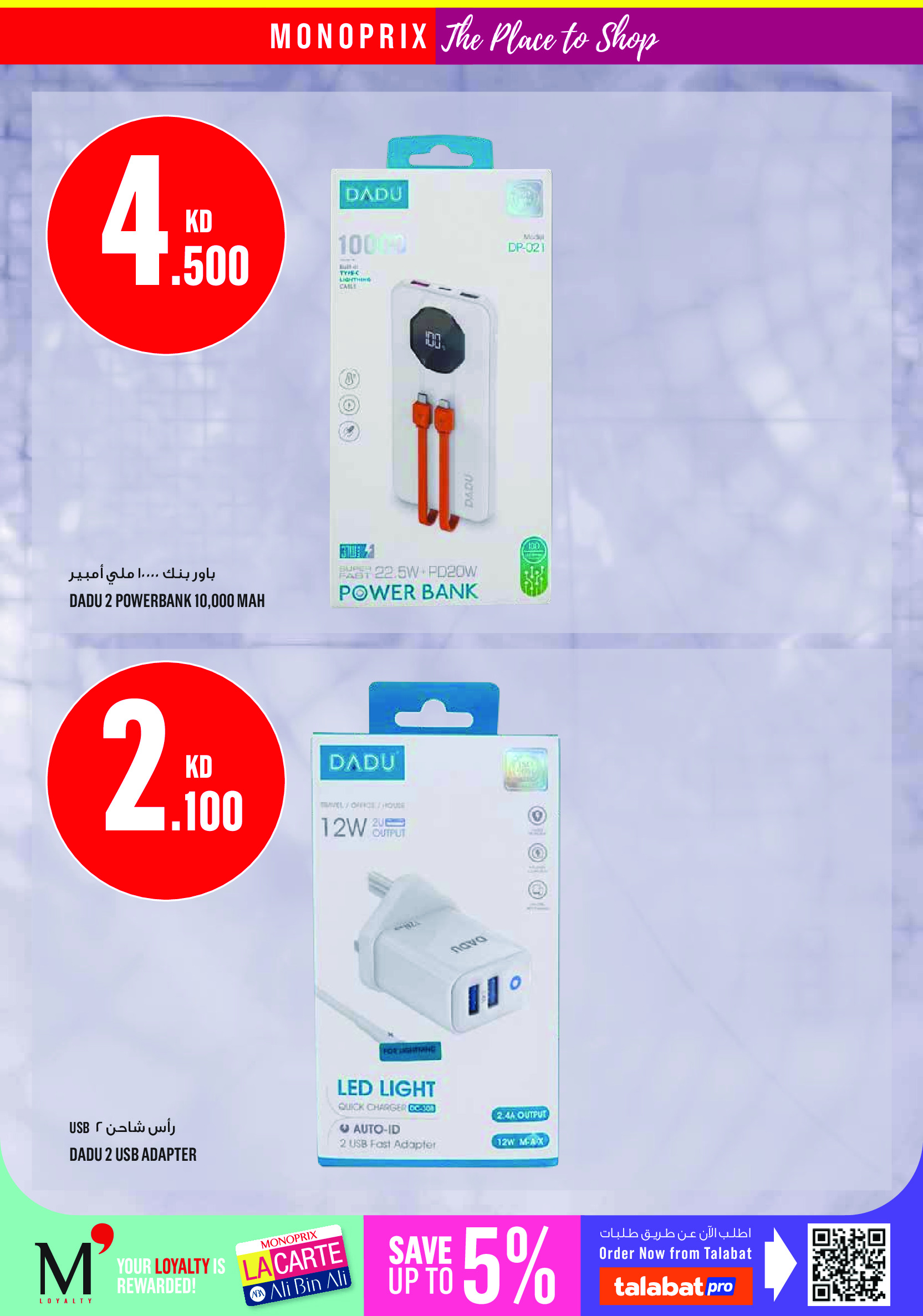 Offres Monoprix Koweït de 9 à 15 juillet 2026 Offres hebdomadaires - Monoprix - Koweït - 9 juillet 2026 – 15 juillet 2026 - Page 38