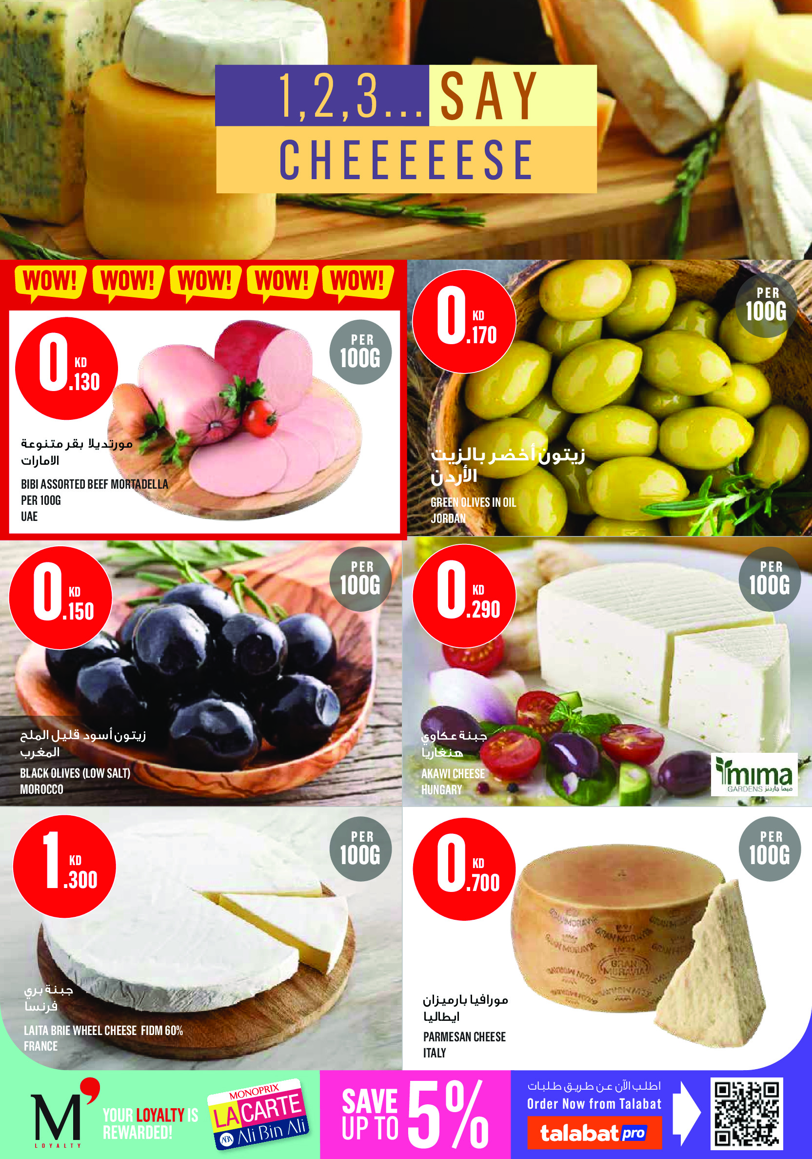 Offres Monoprix Koweït de 9 à 15 juillet 2026 Offres hebdomadaires - Monoprix - Koweït - 9 juillet 2026 – 15 juillet 2026 - Page 5