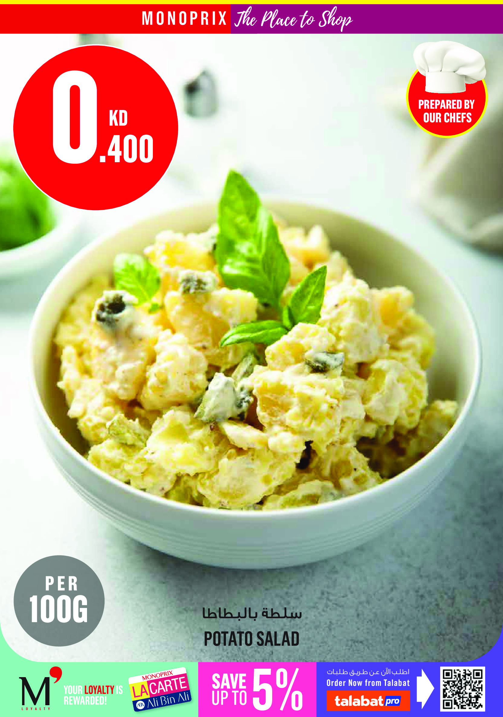 Offres Monoprix Koweït de 9 à 15 juillet 2026 Offres hebdomadaires - Monoprix - Koweït - 9 juillet 2026 – 15 juillet 2026 - Page 8