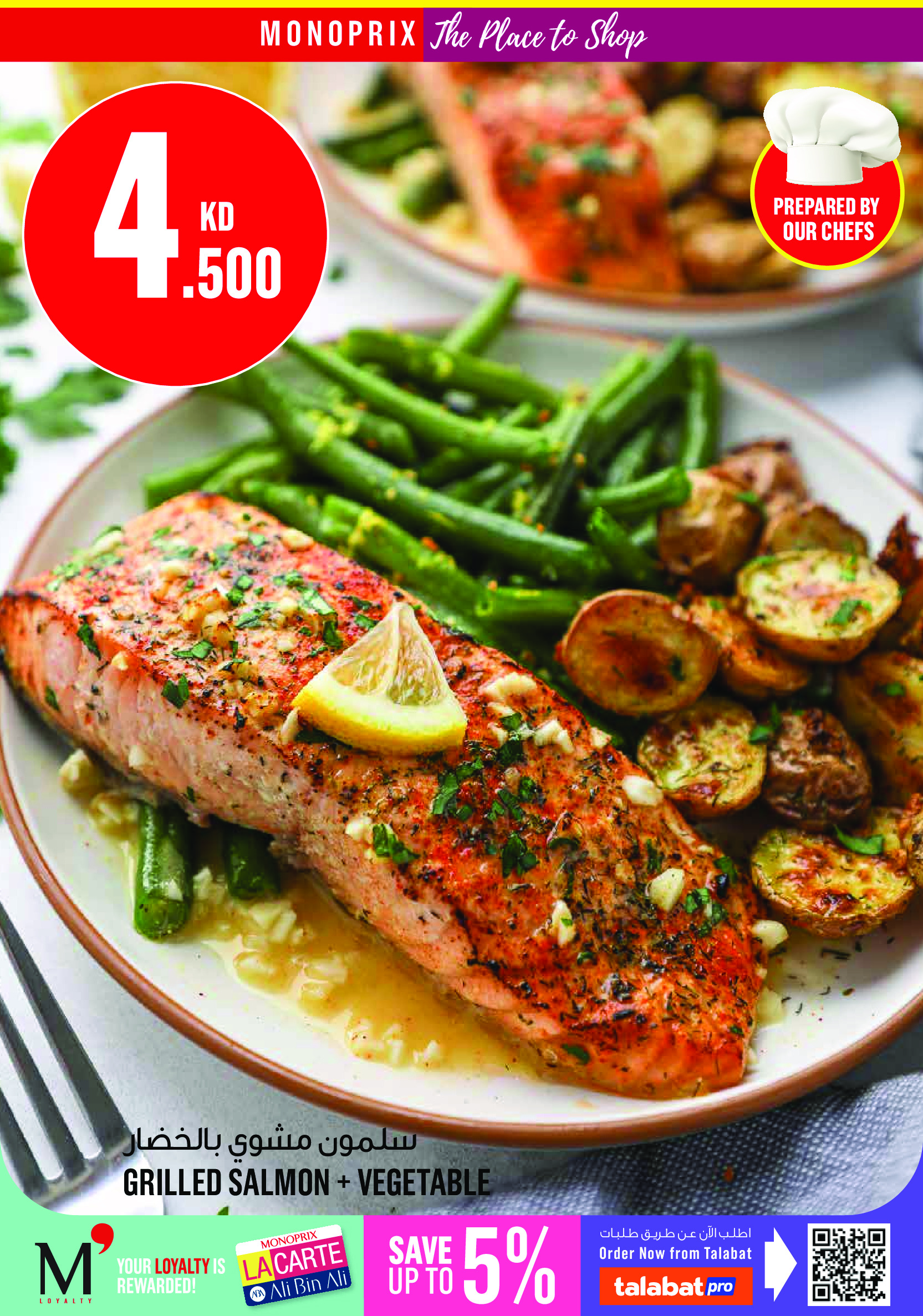 Offres Monoprix Koweït de 9 à 15 juillet 2026 Offres hebdomadaires - Monoprix - Koweït - 9 juillet 2026 – 15 juillet 2026 - Page 10