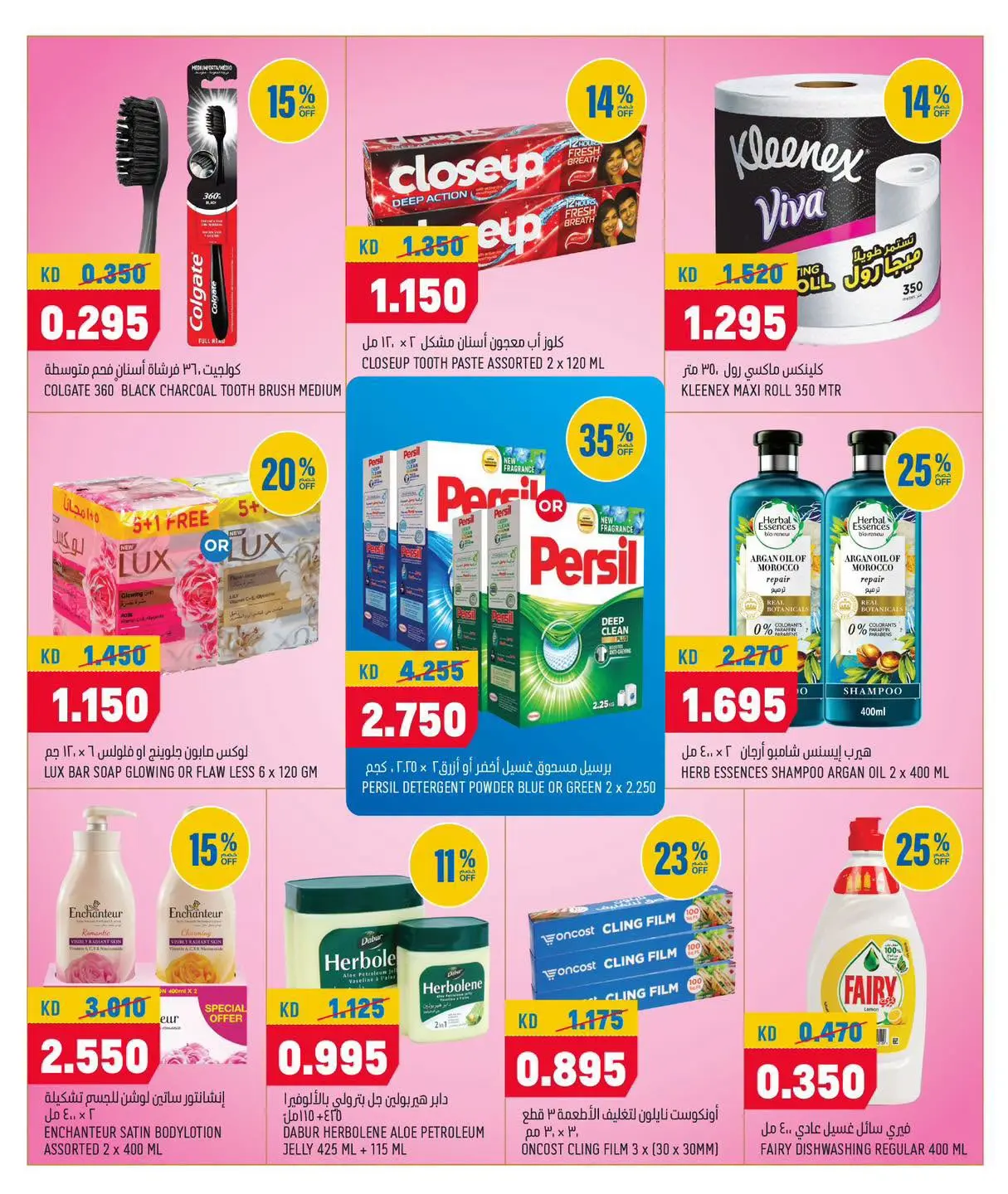 Offres Oncost Express Koweït de 9 à 11 juillet 2026 Offres week-end - Oncost - Koweït - 9 juillet 2026 – 11 juillet 2026 - Page 9