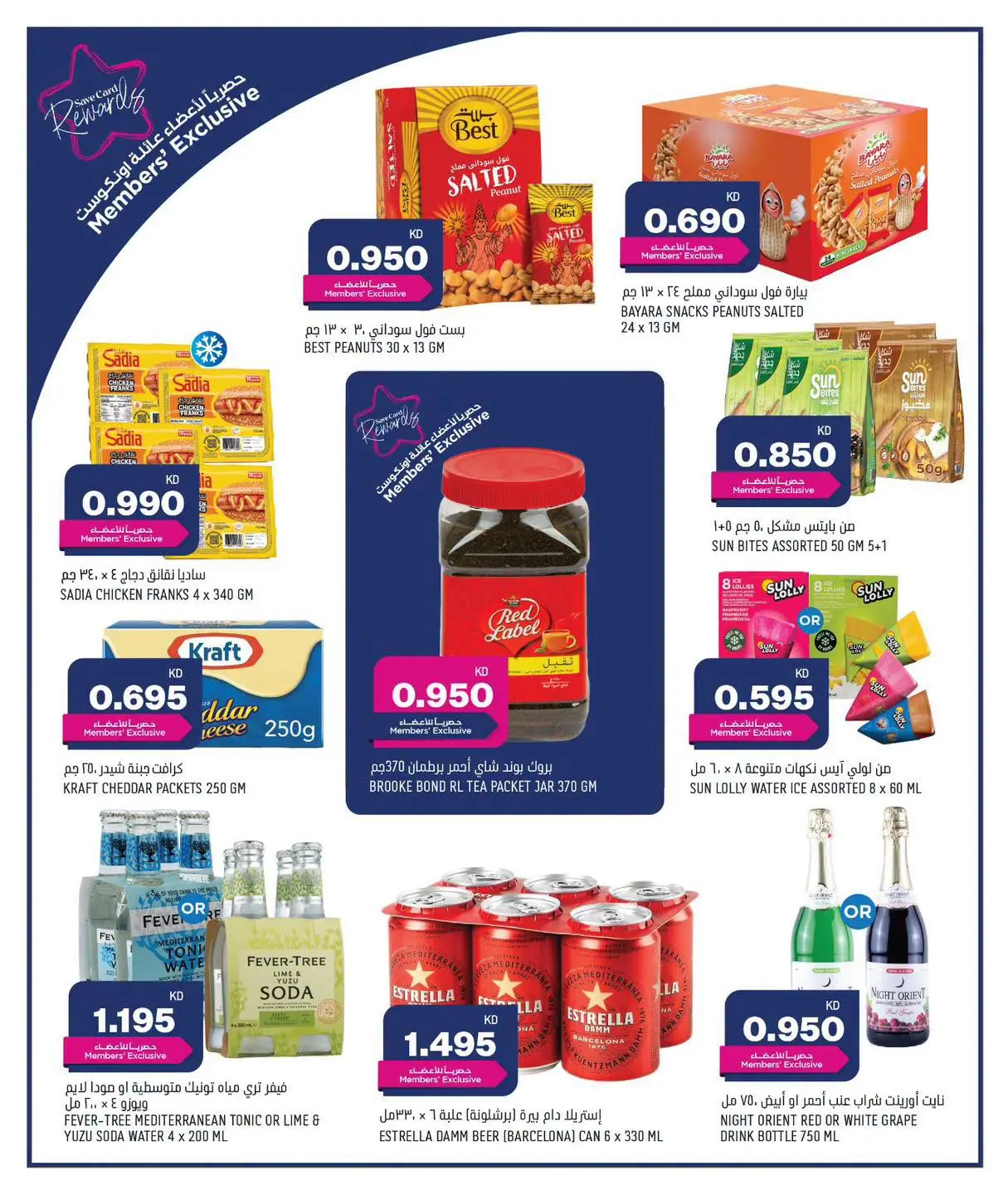 Offres Oncost Express Koweït de 9 à 11 juillet 2026 Offres week-end - Oncost - Koweït - 9 juillet 2026 – 11 juillet 2026 - Page 4