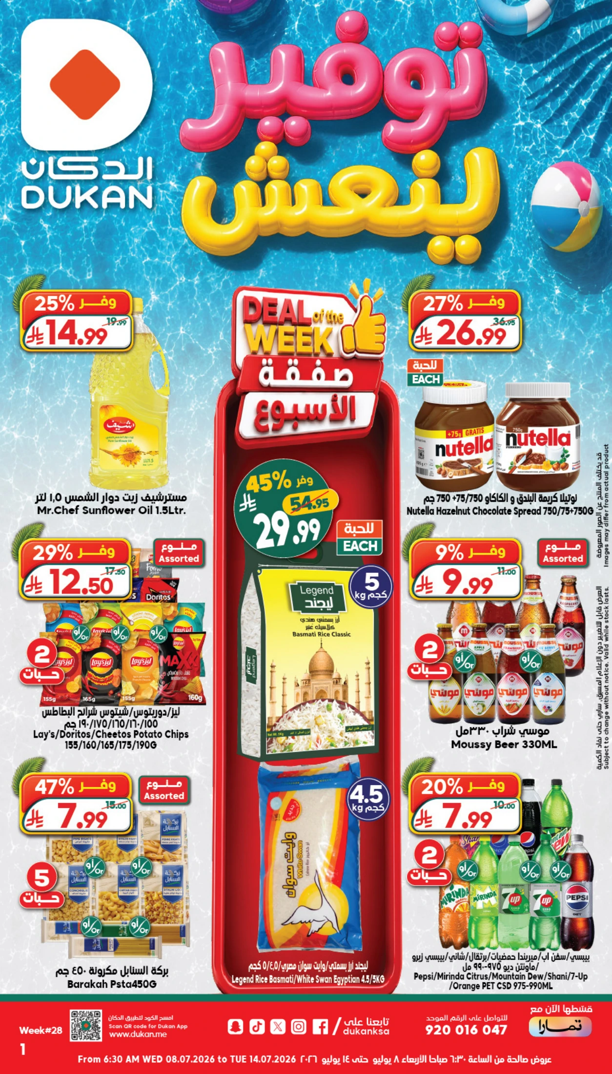 Ofertas de Dukan Arabia Saudita de 22 a 28 Muharram 1448 AH (8 – 14 julio 2026) Guardando actualizaciones - Página 1