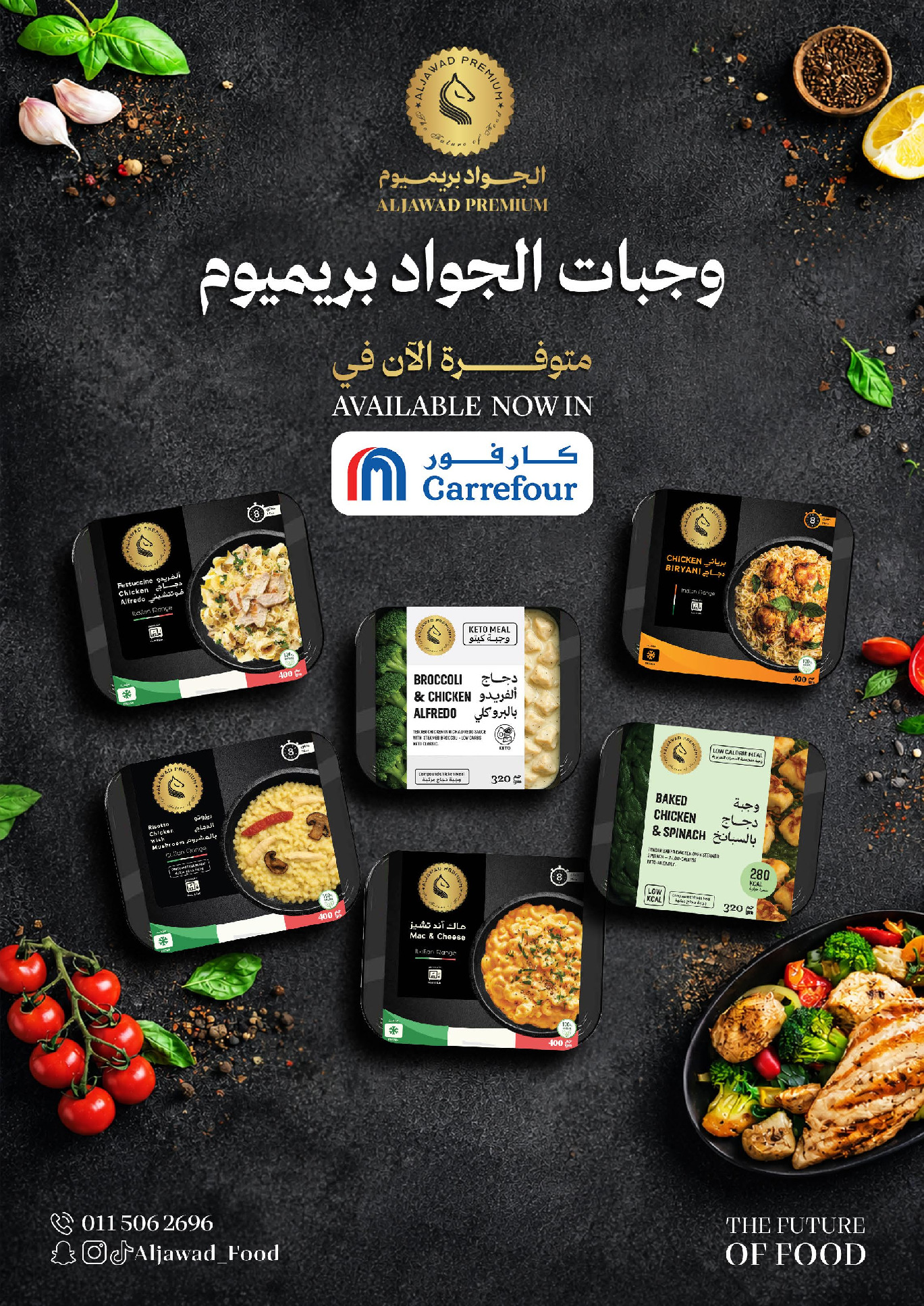 عروض كارفور السعودية من ٢٢ حتى ٢٨ محرم ١٤٤٨ هـ (٨ إلى ١٤ يوليو ٢٠٢٦) عروض تبرد صيفك - كارفور - السعودية - 8 يوليو 2026 – 14 يوليو 2026 - صفحة 21