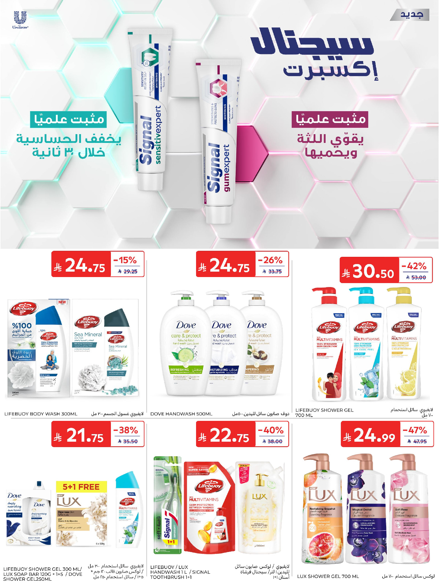 عروض كارفور السعودية من ٢٢ حتى ٢٨ محرم ١٤٤٨ هـ (٨ إلى ١٤ يوليو ٢٠٢٦) عروض تبرد صيفك - كارفور - السعودية - 8 يوليو 2026 – 14 يوليو 2026 - صفحة 50