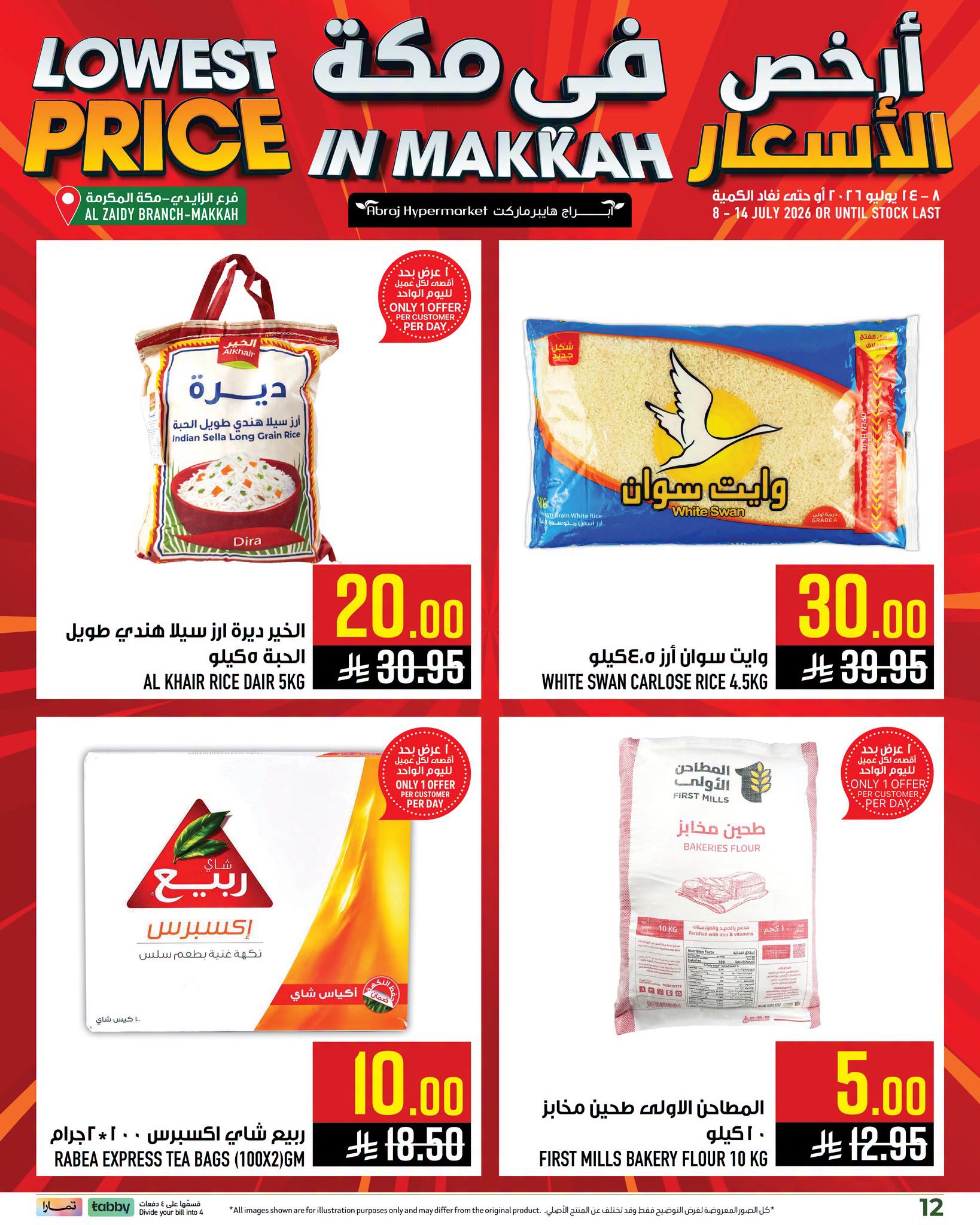 Abraj Hypermarket offers in Al Zaydi from 22 to 28 Muharram 1448 AH (8 – 14 July 2026) Low Price - Abraj Hypermarket - Saudi Arabia - 8 July 2026 – 14 July 2026 - Page 12