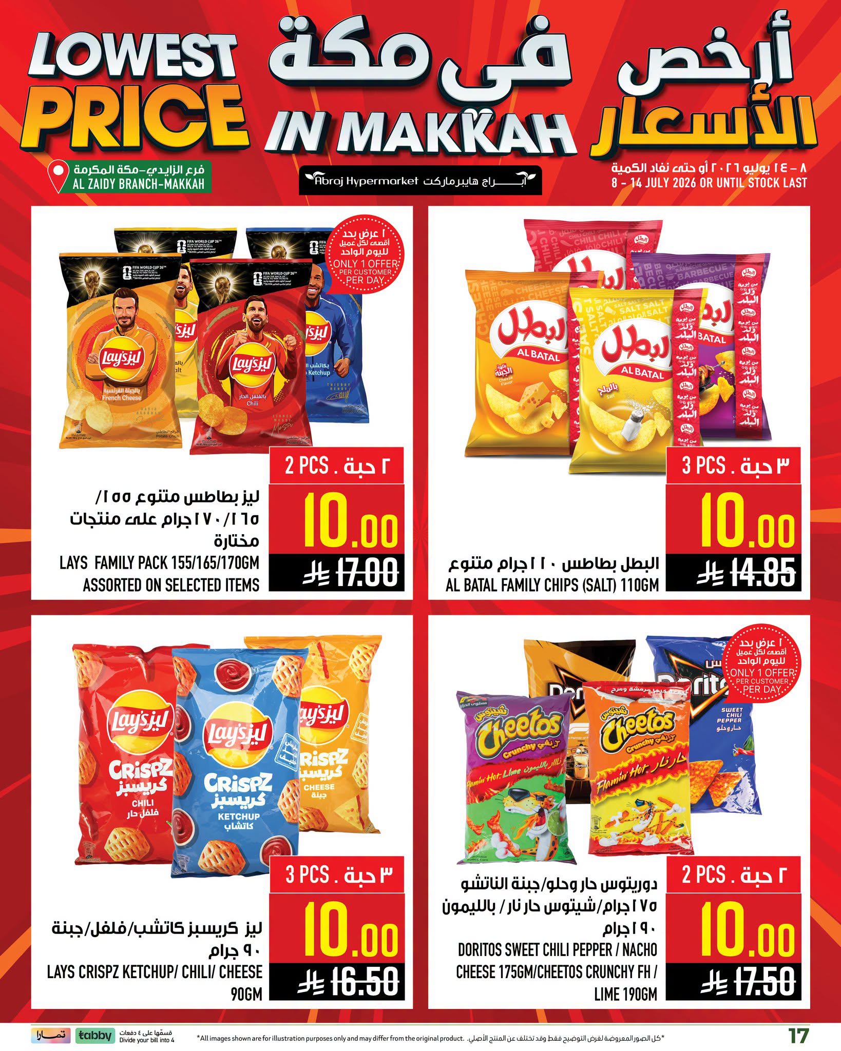 Abraj Hypermarket offers in Al Zaydi from 22 to 28 Muharram 1448 AH (8 – 14 July 2026) Low Price - Abraj Hypermarket - Saudi Arabia - 8 July 2026 – 14 July 2026 - Page 17