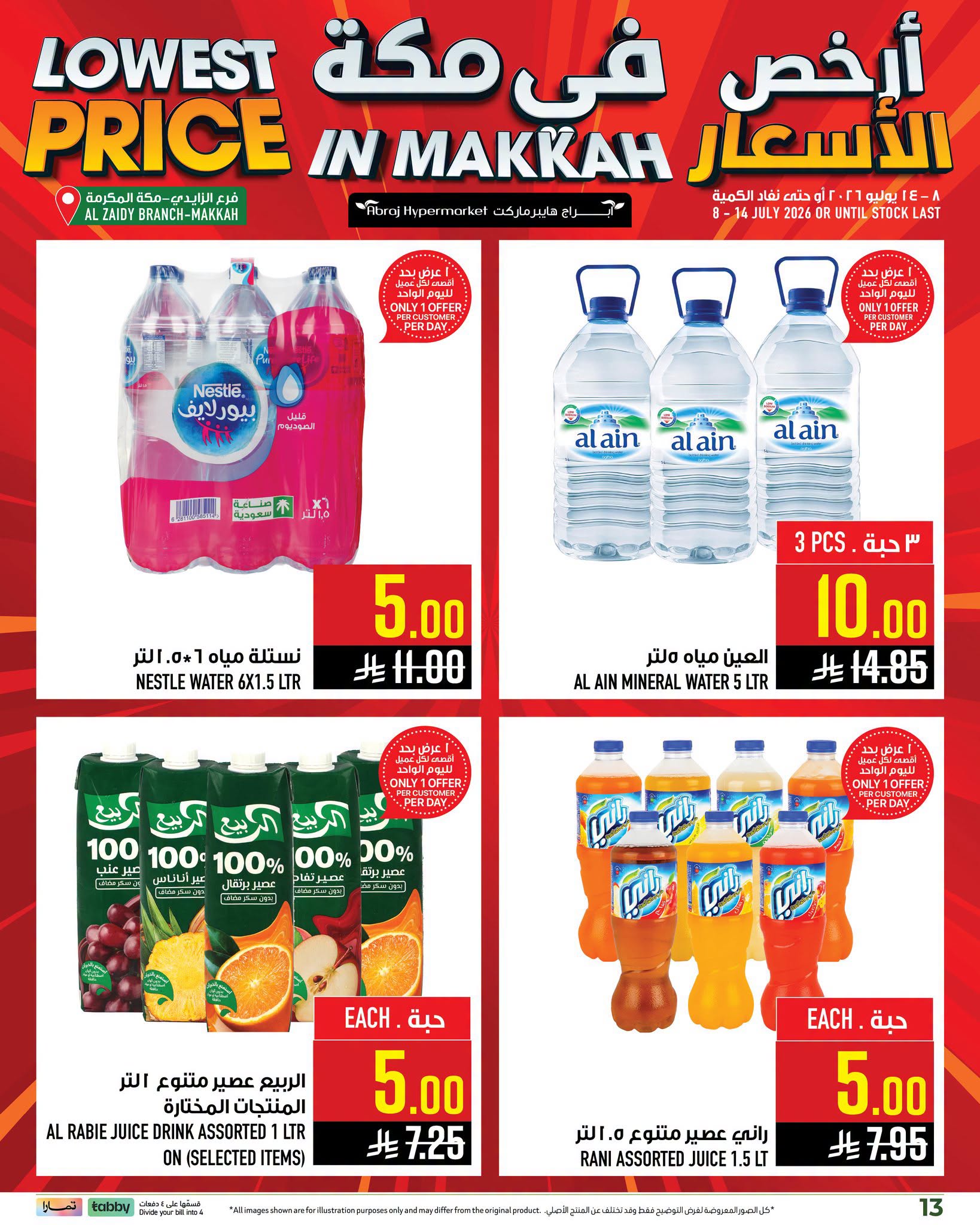 Abraj Hypermarket offers in Al Zaydi from 22 to 28 Muharram 1448 AH (8 – 14 July 2026) Low Price - Abraj Hypermarket - Saudi Arabia - 8 July 2026 – 14 July 2026 - Page 13