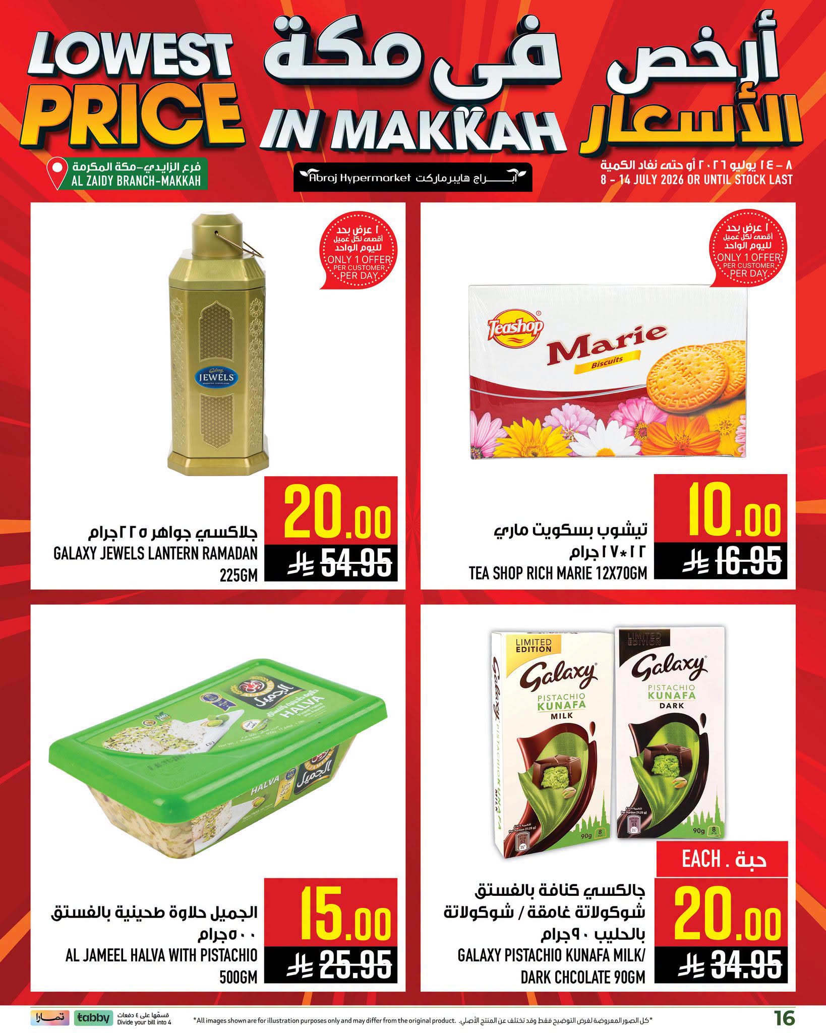 Abraj Hypermarket offers in Al Zaydi from 22 to 28 Muharram 1448 AH (8 – 14 July 2026) Low Price - Abraj Hypermarket - Saudi Arabia - 8 July 2026 – 14 July 2026 - Page 16