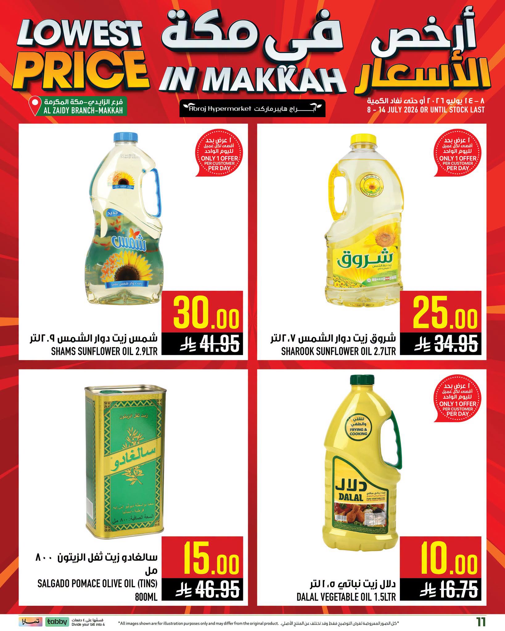 Abraj Hypermarket offers in Al Zaydi from 22 to 28 Muharram 1448 AH (8 – 14 July 2026) Low Price - Abraj Hypermarket - Saudi Arabia - 8 July 2026 – 14 July 2026 - Page 11
