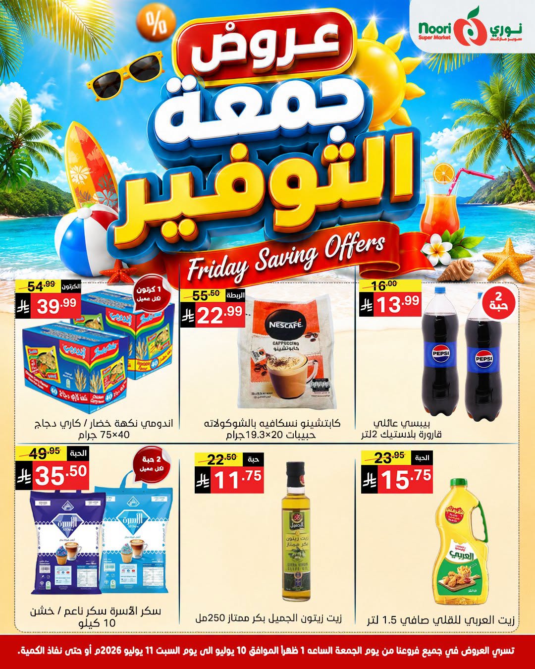 Ofertas de Supermercado Noori Arabia Saudita de 24 a 25 Muharram 1448 AH (10 – 11 julio 2026) Ahorros del viernes - Página 1