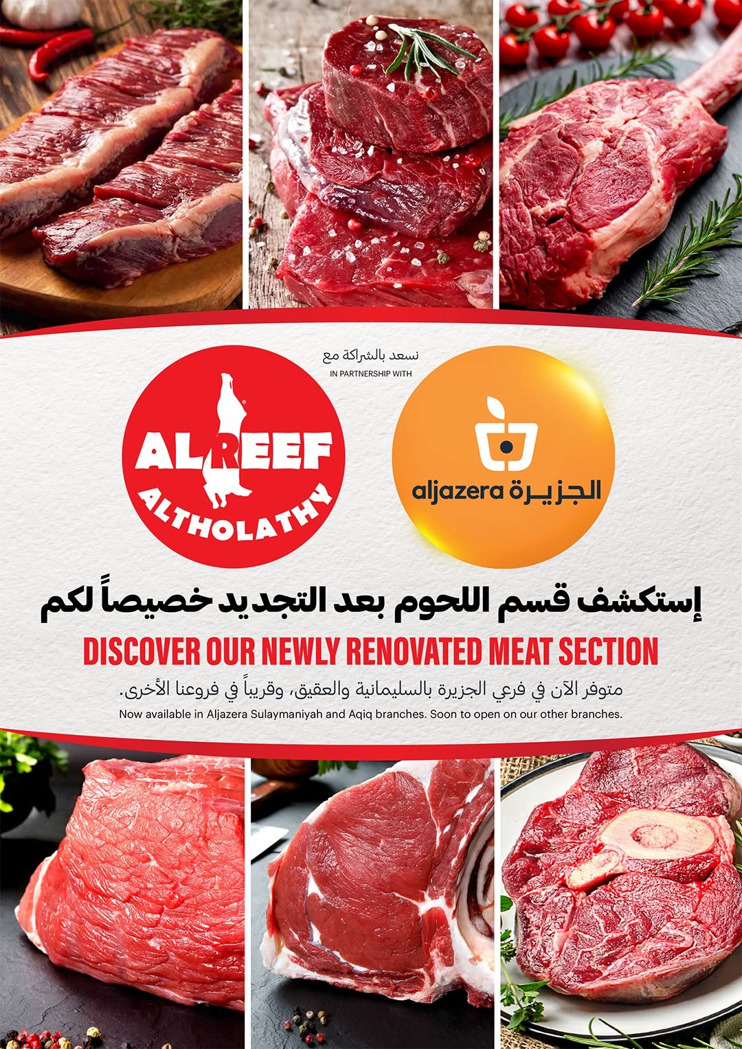 عروض أسواق الجزيرة السعودية من ٢٣ حتى ٢٥ محرم ١٤٤٨ هـ (٩ إلى ١١ يوليو ٢٠٢٦) العروض المذهلة - أسواق الجزيرة - السعودية - 9 يوليو 2026 – 11 يوليو 2026 - صفحة 5