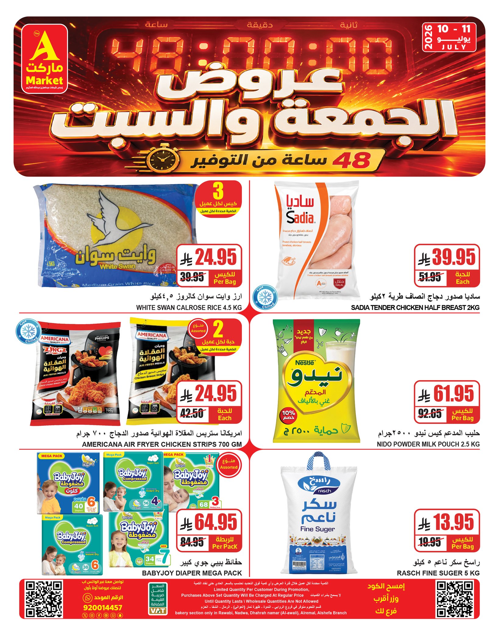 Offres Marché A Riyadh de 24 à 25 Muharram 1448 AH (10 au 11 juillet 2026) Offres week-end - Marché A - Arabie Saoudite - 10 juillet 2026 – 11 juillet 2026 - Page 3