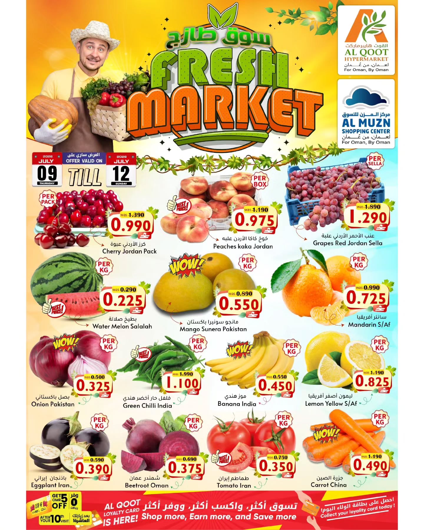 Offres Hypermarché Al Qoot Oman de 9 à 12 juillet 2026 Offres du Marché Frais - Page 1