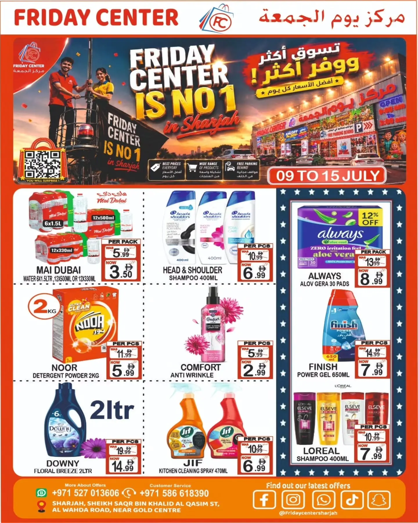 عروض مركز يوم الجمعة الإمارات من ٩ حتى ١٥ يوليو ٢٠٢٦ تسوق أكثر ووفر أكثر - مركز يوم الجمعة - الإمارات - 9 يوليو 2026 – 15 يوليو 2026 - صفحة 4
