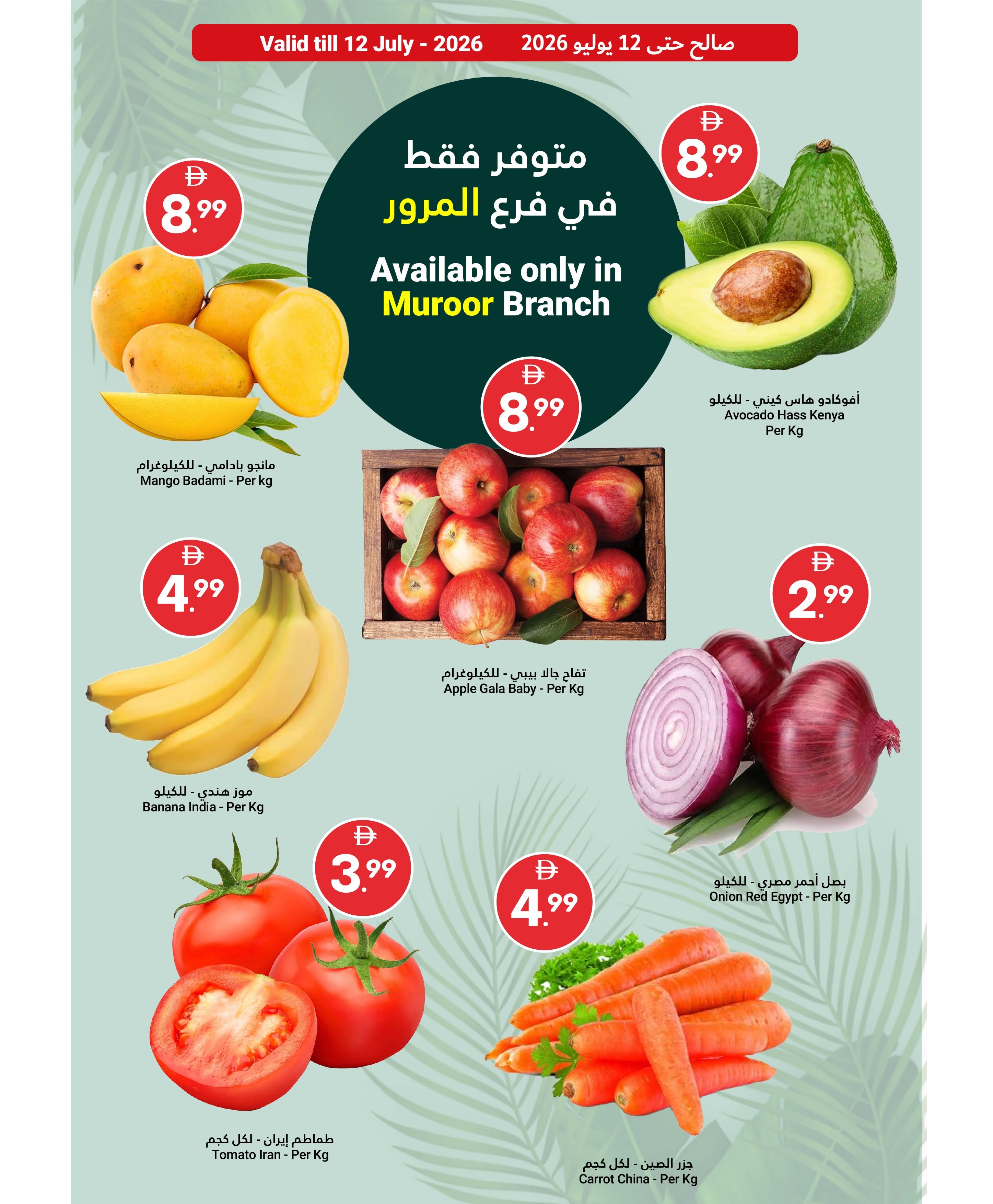 عروض جراند الإمارات للتسوق بفرع أبوظبي من ٩ حتى ١٥ يوليو ٢٠٢٦ توفير الصيف - جراند الإمارات للتسوق - الإمارات - 9 يوليو 2026 – 15 يوليو 2026 - صفحة 3