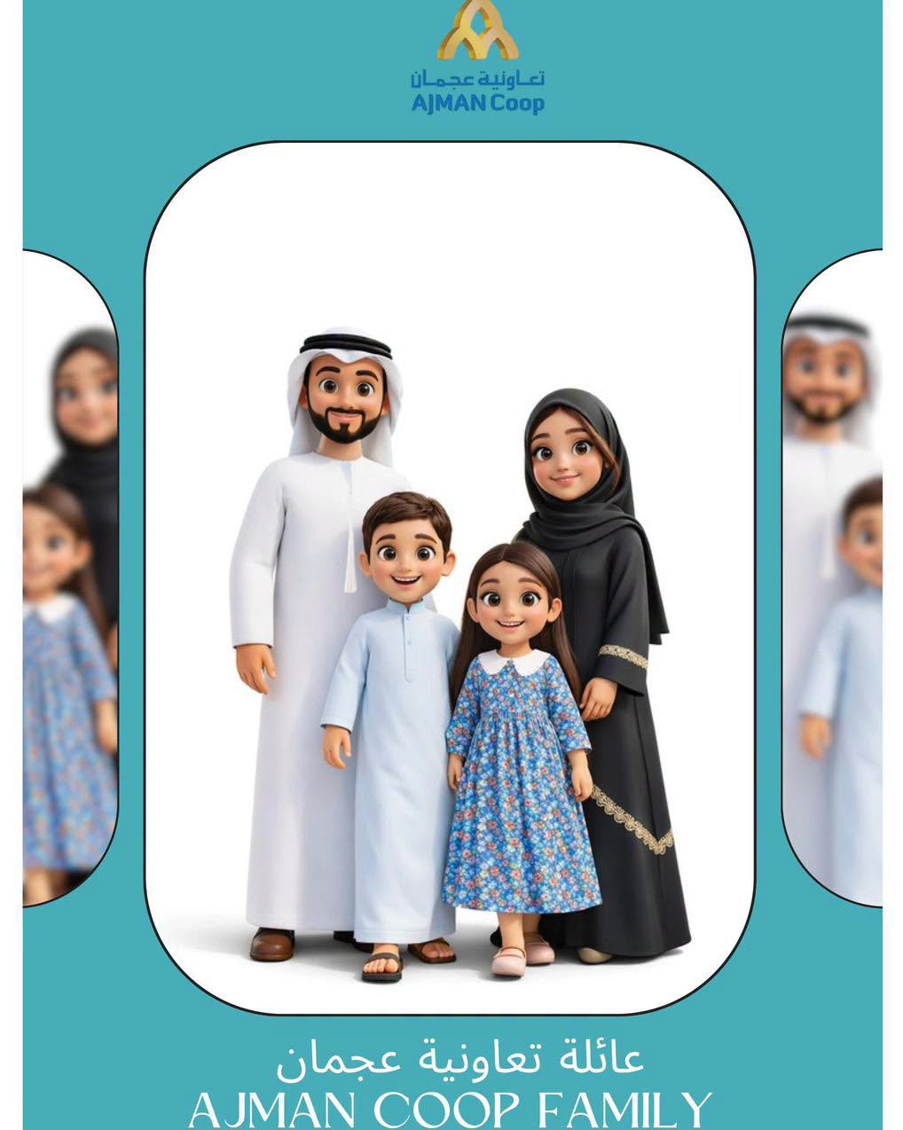 عروض تعاونية عجمان من ٩ حتى ١٥ يوليو ٢٠٢٦ عروض نهاية الأسبوع - تعاونية عجمان - الإمارات - 9 يوليو 2026 – 15 يوليو 2026 - صفحة 25