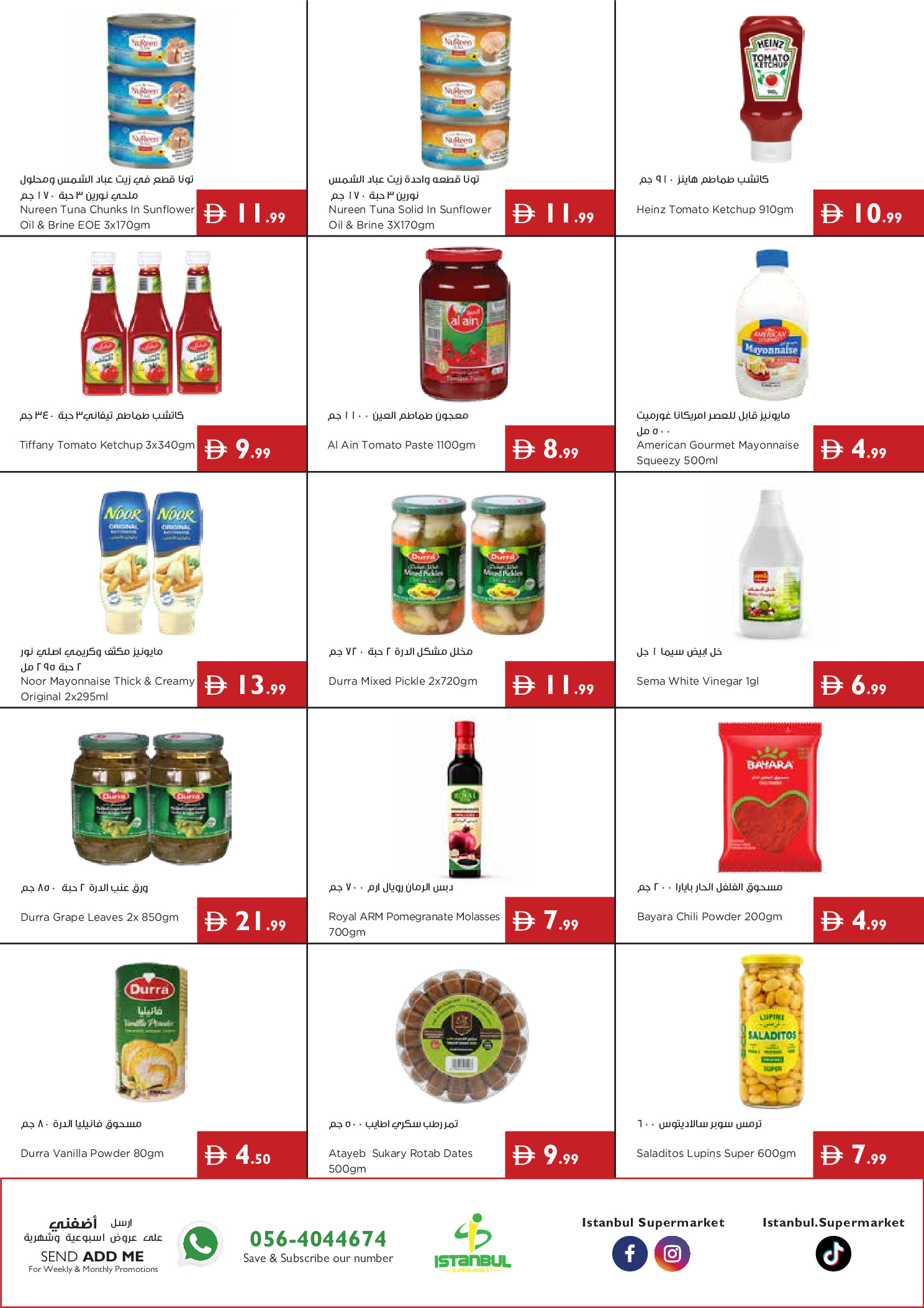 عروض إسطنبول سوبر ماركت الإمارات من ٩ حتى ١٥ يوليو ٢٠٢٦ عروض الصيف - إسطنبول سوبر ماركت - الإمارات - 9 يوليو 2026 – 15 يوليو 2026 - صفحة 8