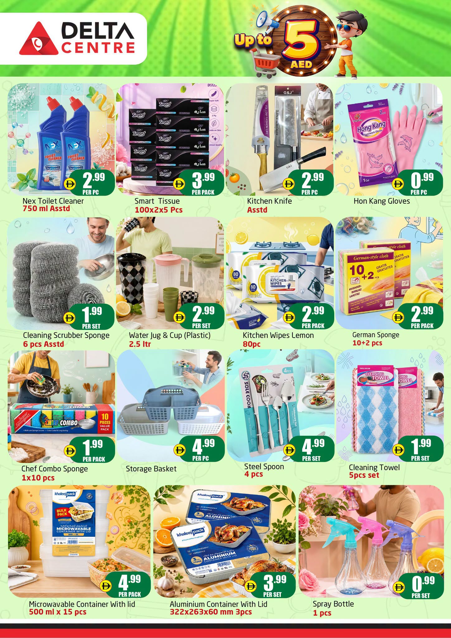 عروض مركز دلتا الإمارات من ١٠ حتى ١٩ يوليو ٢٠٢٦ عروض 5 درهم - مركز دلتا - الإمارات - 10 يوليو 2026 – 19 يوليو 2026 - صفحة 5