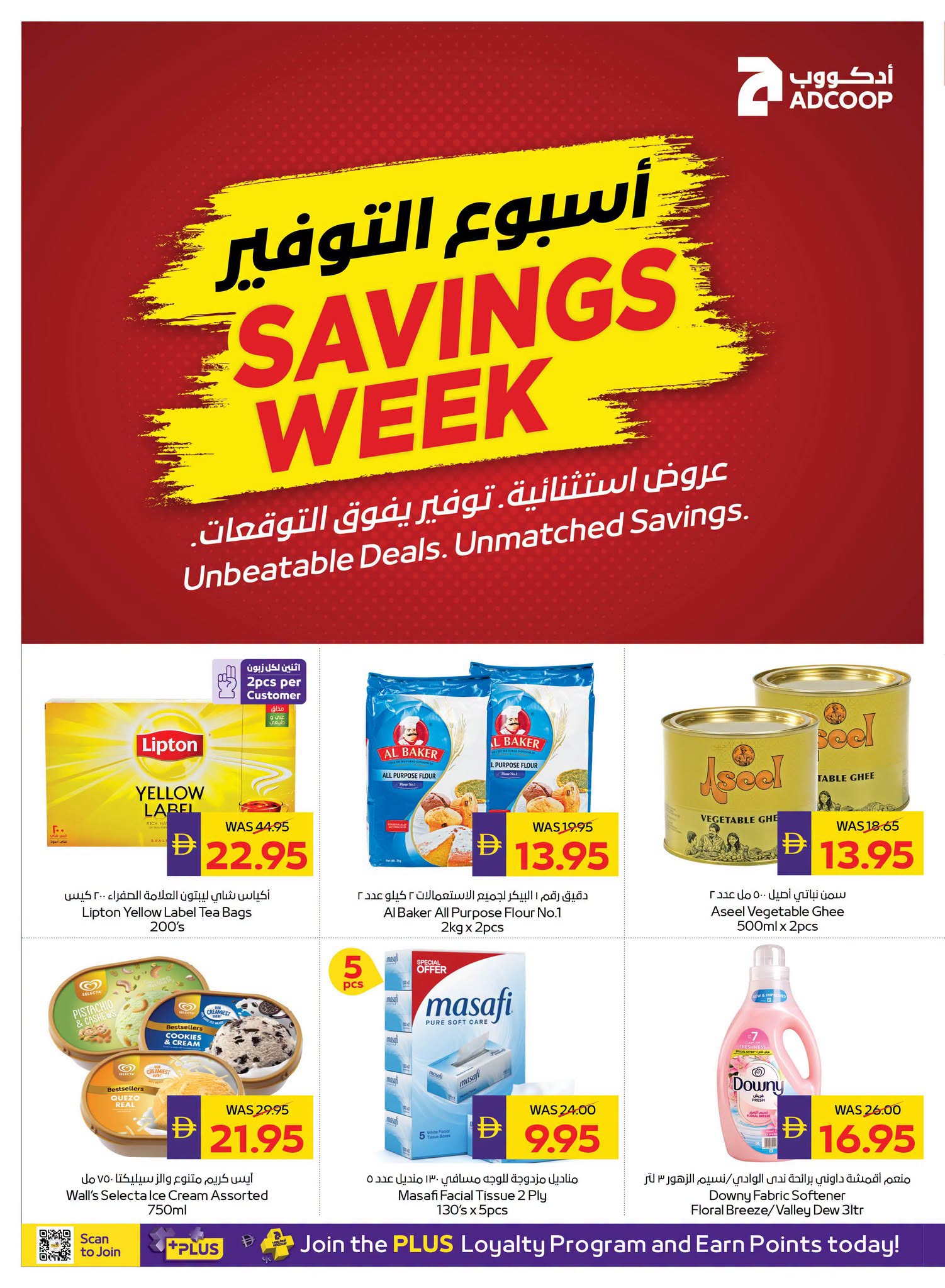 عروض جمعية أبوظبى التعاونية أدكووب من ٩ حتى ١٥ يوليو ٢٠٢٦ عروض أسبوع التوفير - جمعية أبوظبى التعاونية أدكووب - الإمارات - 9 يوليو 2026 – 15 يوليو 2026 - صفحة 28