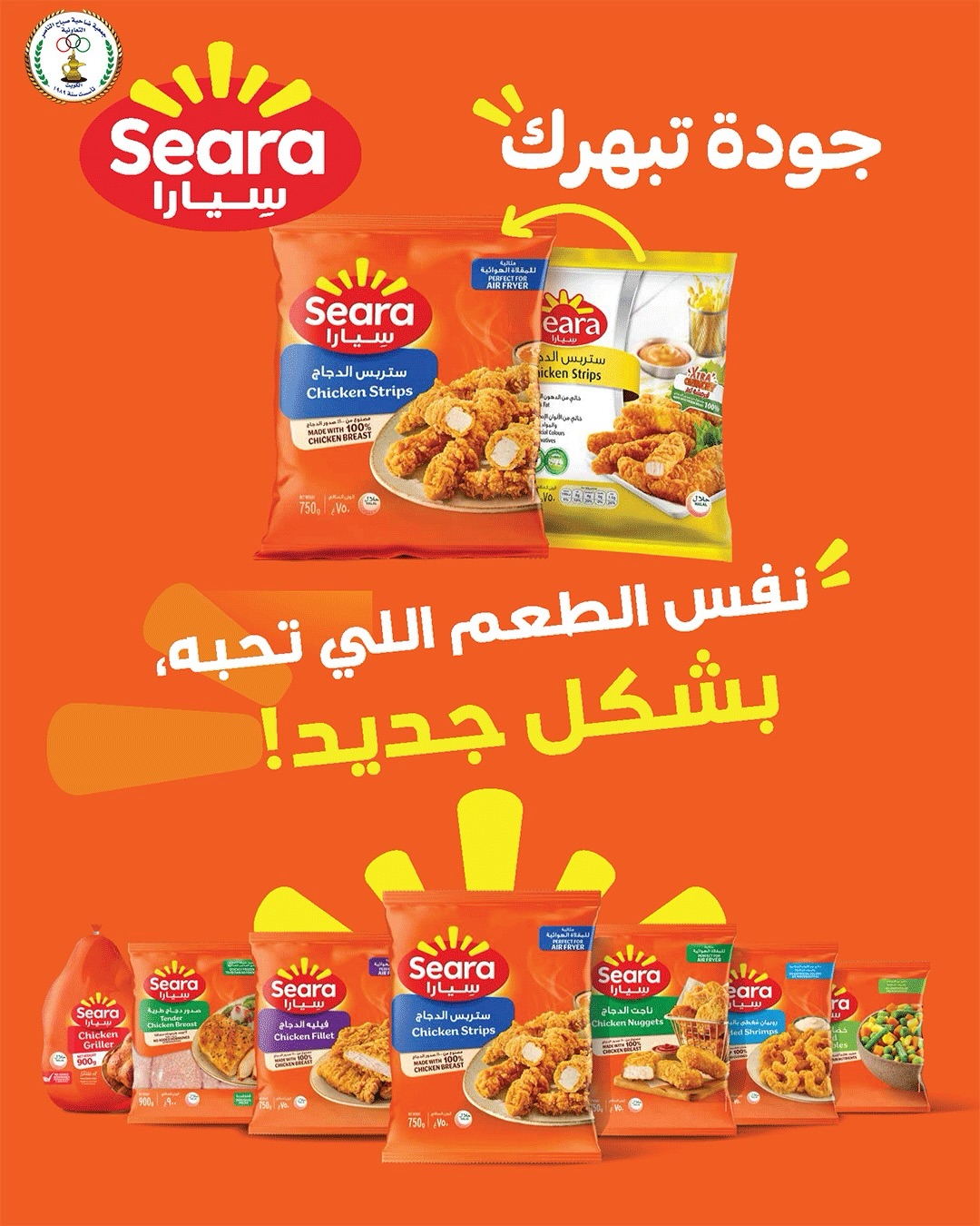 Offres Coopérative Sabahel Nasser de 11 à 30 juillet 2026 Prix juillet - Coopérative Sabahel Nasser - Koweït - 11 juillet 2026 – 30 juillet 2026 - Page 48