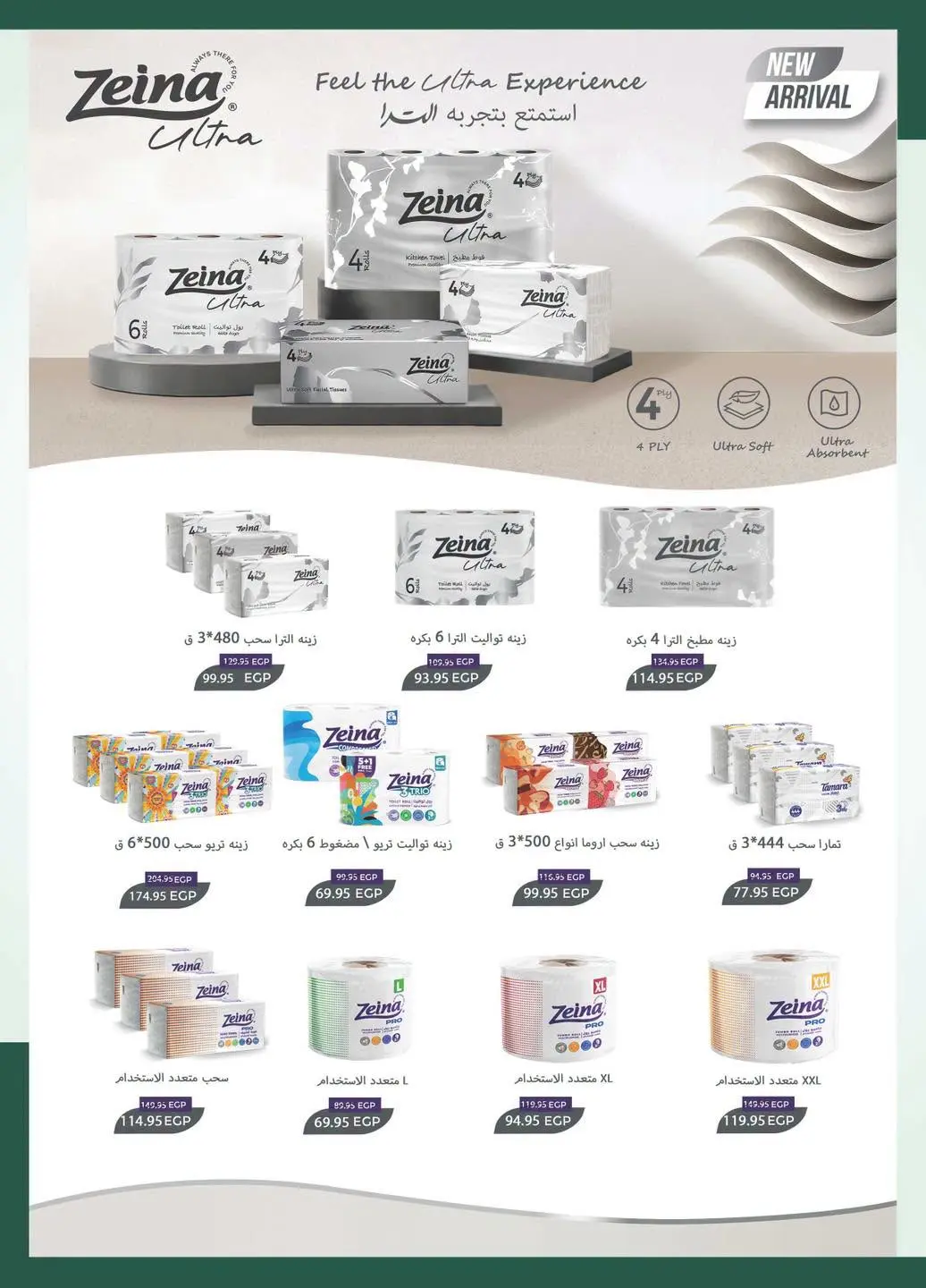 Offres Spinneys Egypte de 8 à 22 juillet 2026 Offres d'été - Spinneys - Egypte - 8 juillet 2026 – 22 juillet 2026 - Page 38