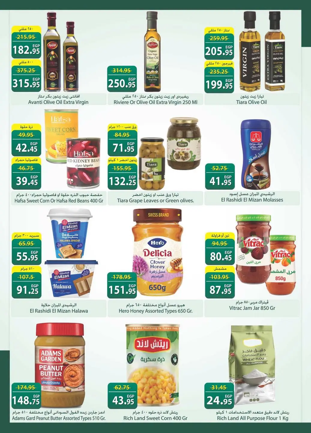 Offres Spinneys Egypte de 8 à 22 juillet 2026 Offres d'été - Spinneys - Egypte - 8 juillet 2026 – 22 juillet 2026 - Page 22