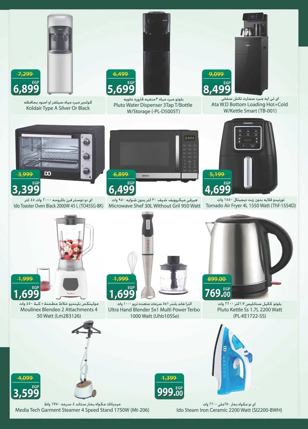 Offres Spinneys Egypte de 8 à 22 juillet 2026 Offres d'été - Spinneys - Egypte - 8 juillet 2026 – 22 juillet 2026 - Page 50