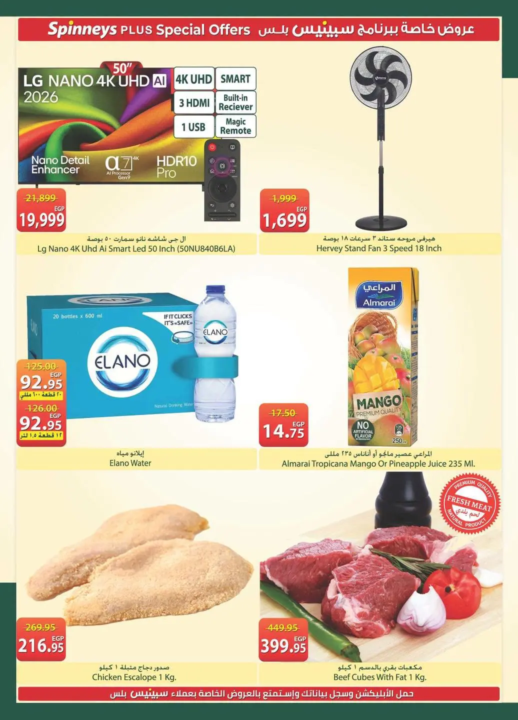 Offres Spinneys Egypte de 8 à 22 juillet 2026 Offres d'été - Spinneys - Egypte - 8 juillet 2026 – 22 juillet 2026 - Page 52