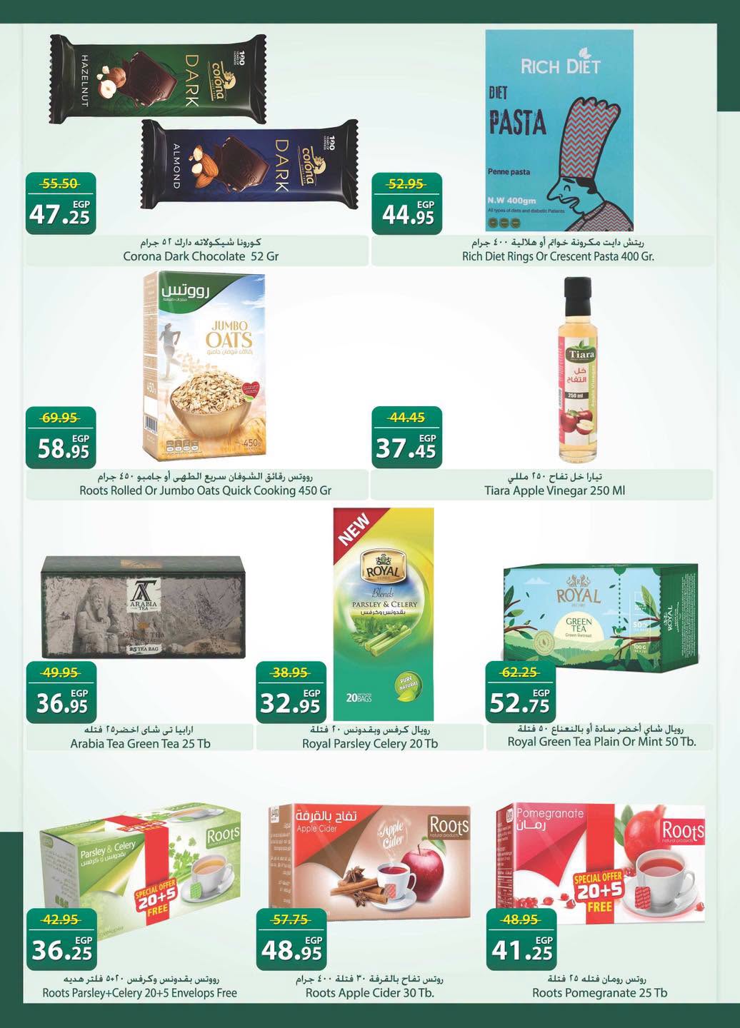 Offres Spinneys Egypte de 8 à 22 juillet 2026 Offres d'été - Spinneys - Egypte - 8 juillet 2026 – 22 juillet 2026 - Page 20