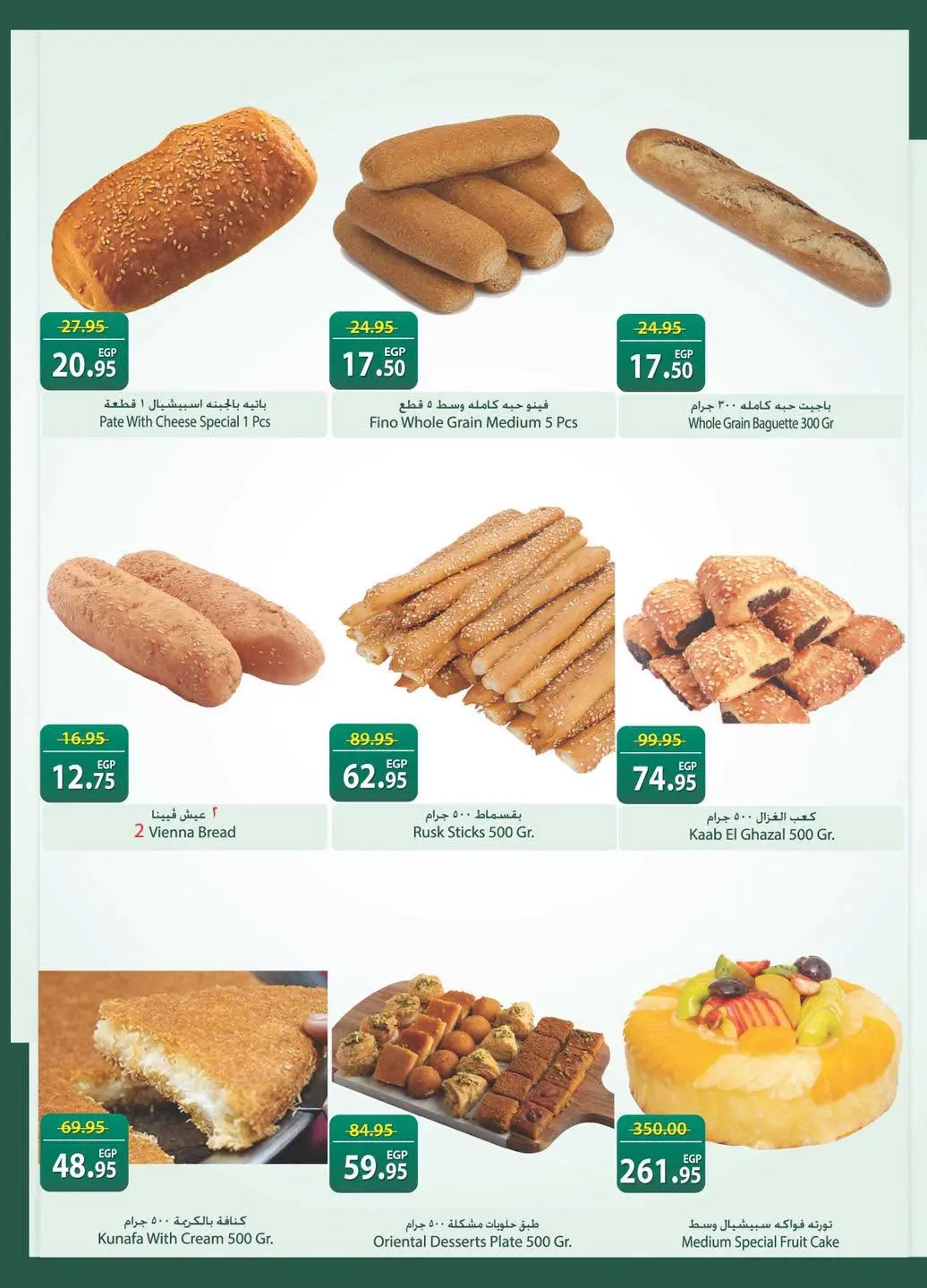 Offres Spinneys Egypte de 8 à 22 juillet 2026 Offres d'été - Spinneys - Egypte - 8 juillet 2026 – 22 juillet 2026 - Page 4