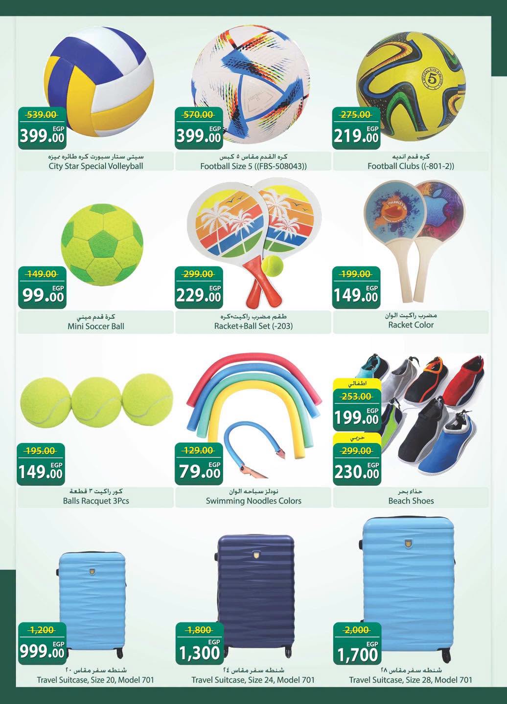 Offres Spinneys Egypte de 8 à 22 juillet 2026 Offres d'été - Spinneys - Egypte - 8 juillet 2026 – 22 juillet 2026 - Page 47