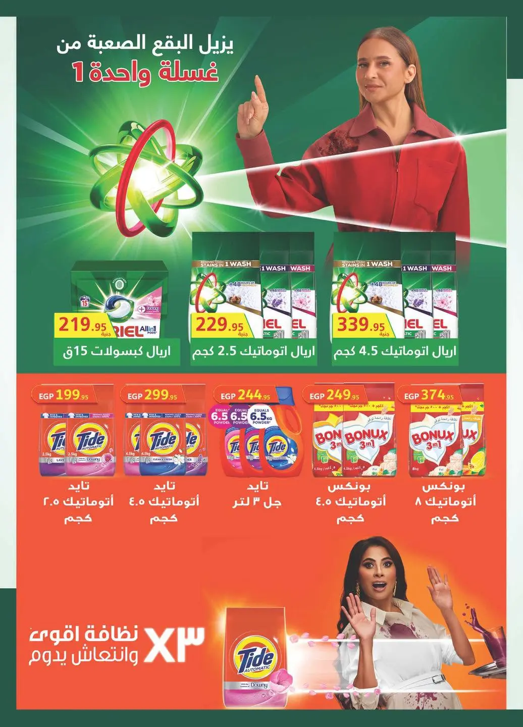 Offres Spinneys Egypte de 8 à 22 juillet 2026 Offres d'été - Spinneys - Egypte - 8 juillet 2026 – 22 juillet 2026 - Page 34