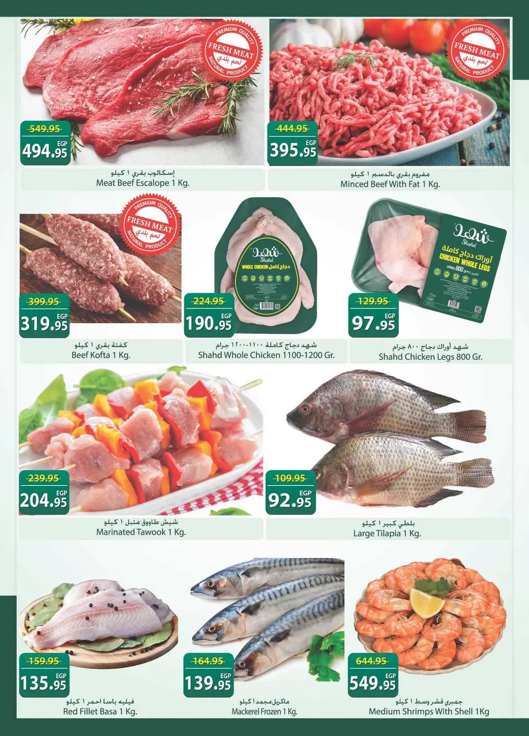 Offres Spinneys Egypte de 8 à 22 juillet 2026 Offres d'été - Spinneys - Egypte - 8 juillet 2026 – 22 juillet 2026 - Page 8
