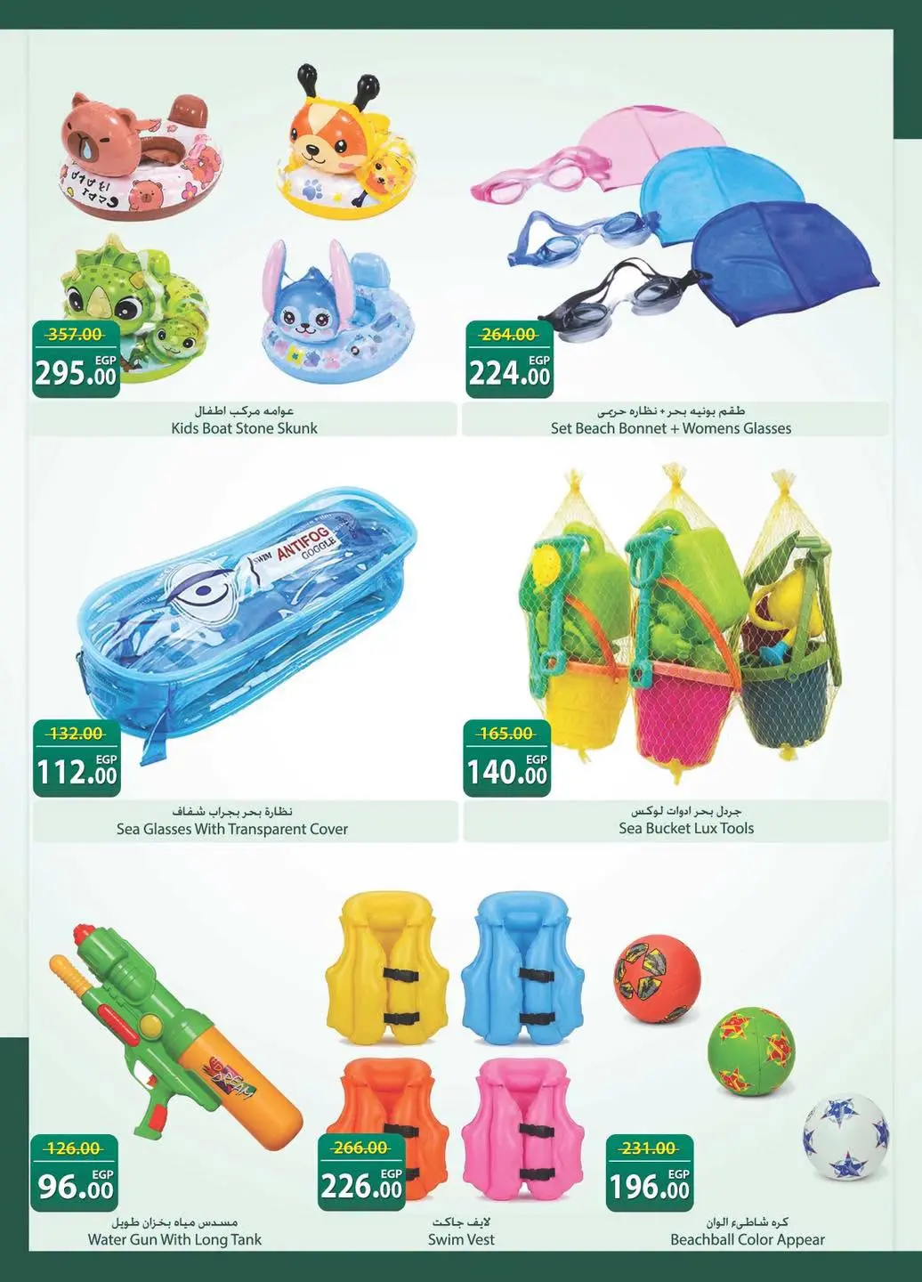 Offres Spinneys Egypte de 8 à 22 juillet 2026 Offres d'été - Spinneys - Egypte - 8 juillet 2026 – 22 juillet 2026 - Page 46