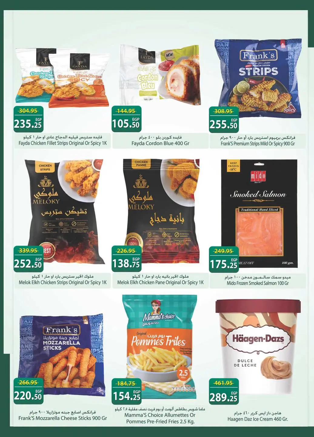 Offres Spinneys Egypte de 8 à 22 juillet 2026 Offres d'été - Spinneys - Egypte - 8 juillet 2026 – 22 juillet 2026 - Page 16